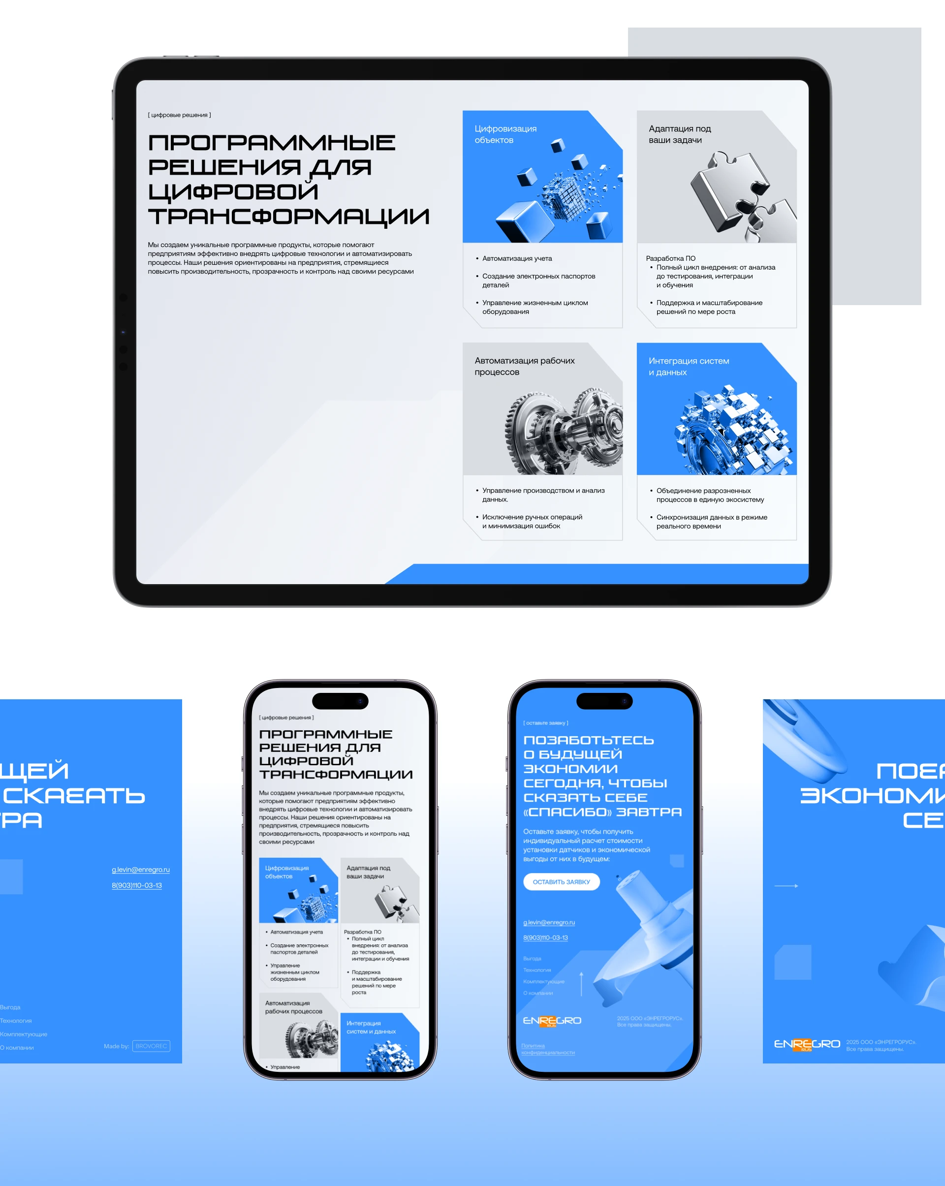 Enregro - Лендинг компании UX/UI дизайн — Изображение №11 — Интерфейсы, Анимация на Dprofile