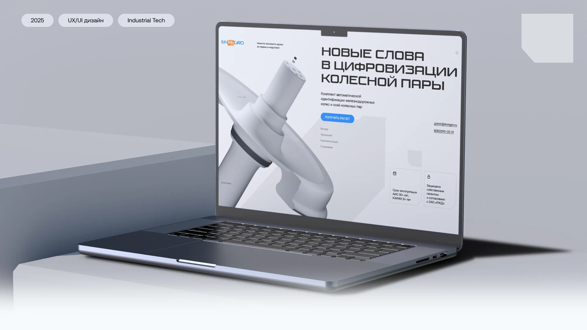 Enregro - Лендинг компании UX/UI дизайн — Изображение №1 — Интерфейсы, Анимация на Dprofile