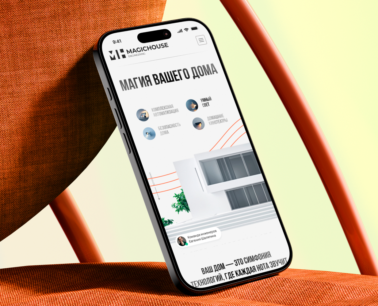 MAGICHOUSE - Лендинг компании UX/UI дизайн — Интерфейсы, Анимация на Dprofile
