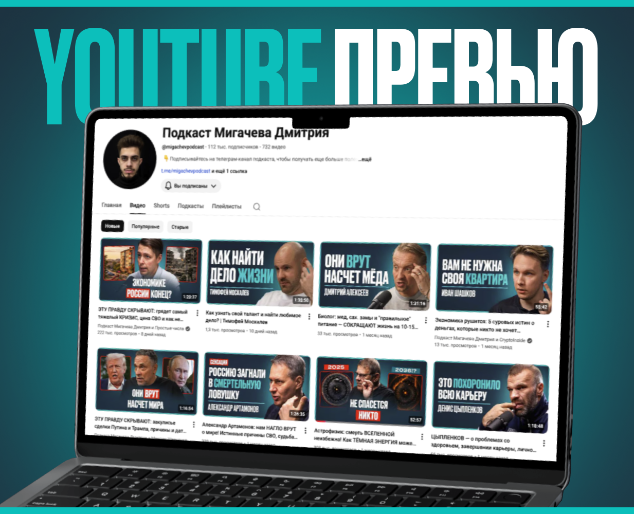 YouTube-превью — визуальная система — Брендинг, Маркетинг на Dprofile