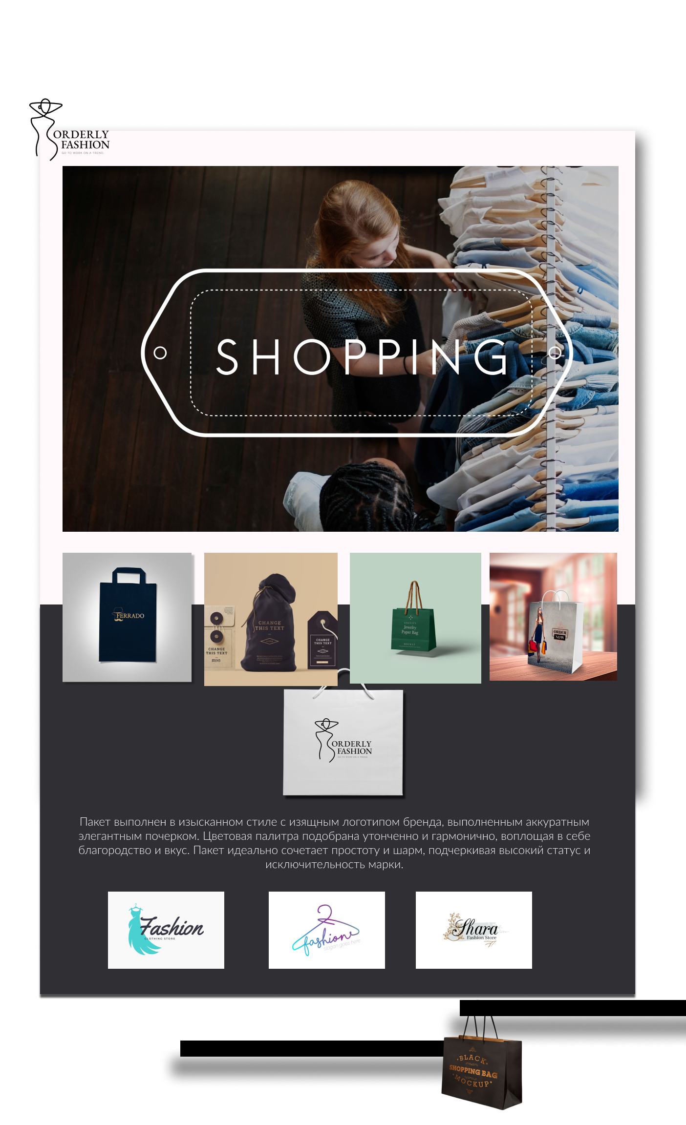 Пакет бумажный с логотипом — Изображение №1 — Брендинг на Dprofile