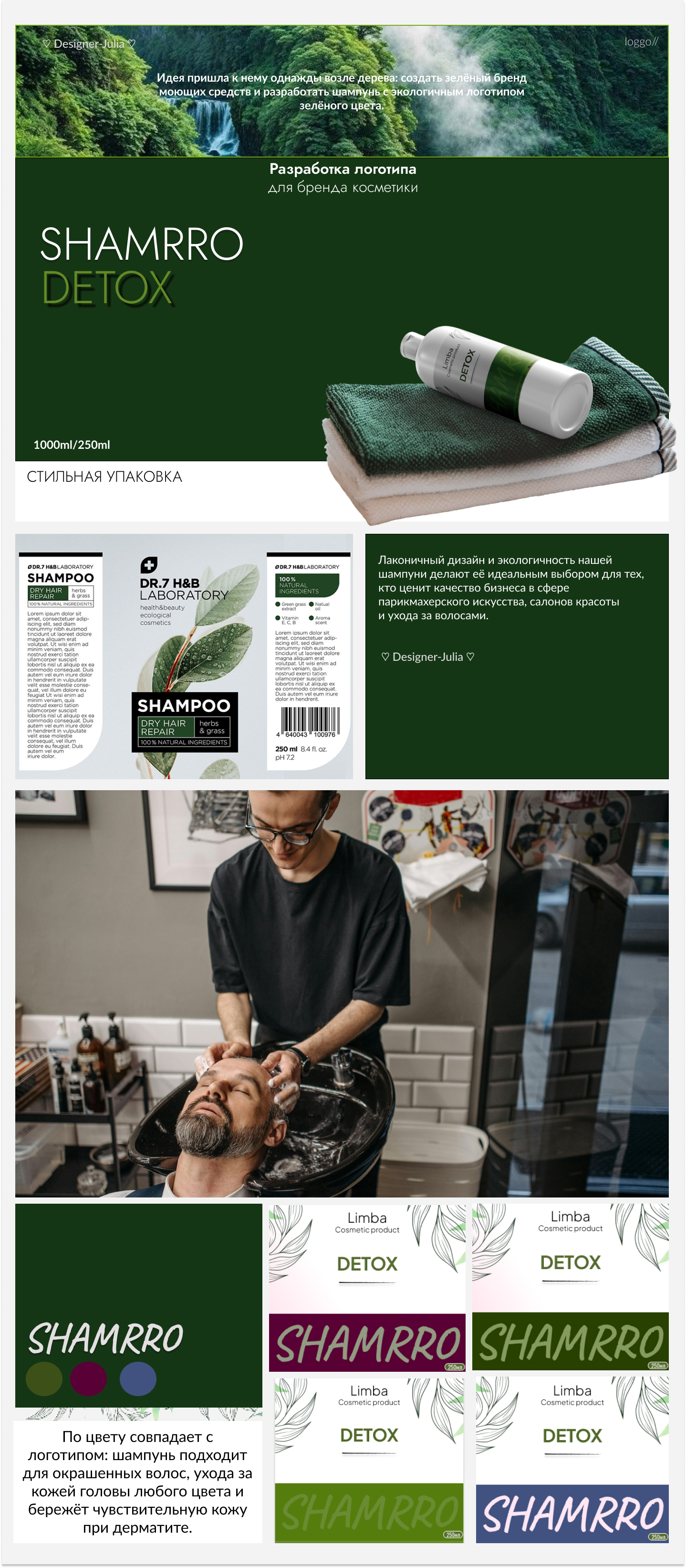 Разработка логотипа для бренда косметики — Изображение №1 — Брендинг на Dprofile