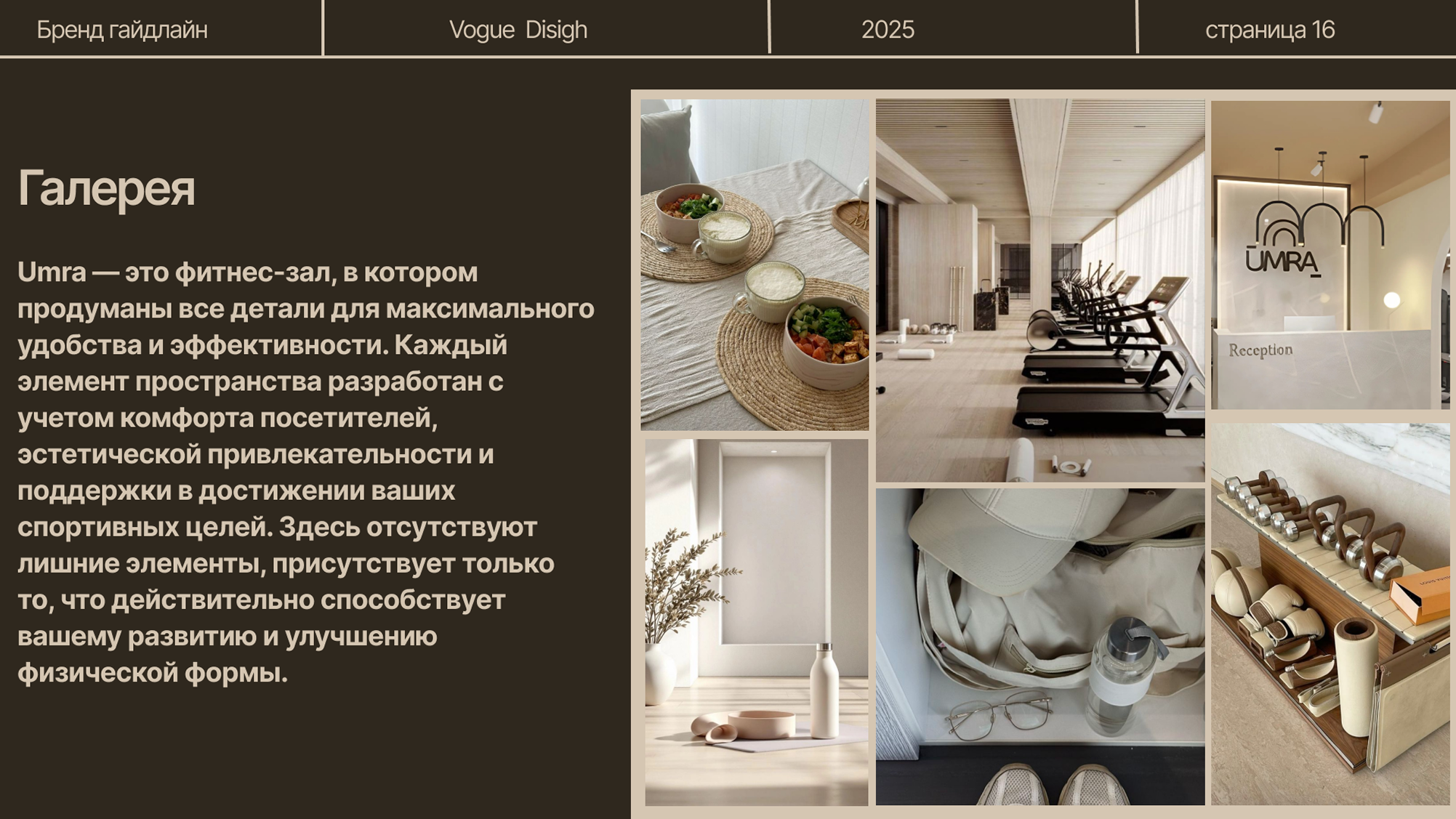 брендбук — Изображение №16 — Брендинг на Dprofile