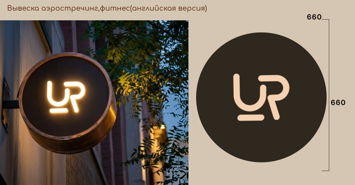 Брендбук спроткомплекса и кофейни Umara — Изображение №31 — Интерфейсы, Брендинг на Dprofile