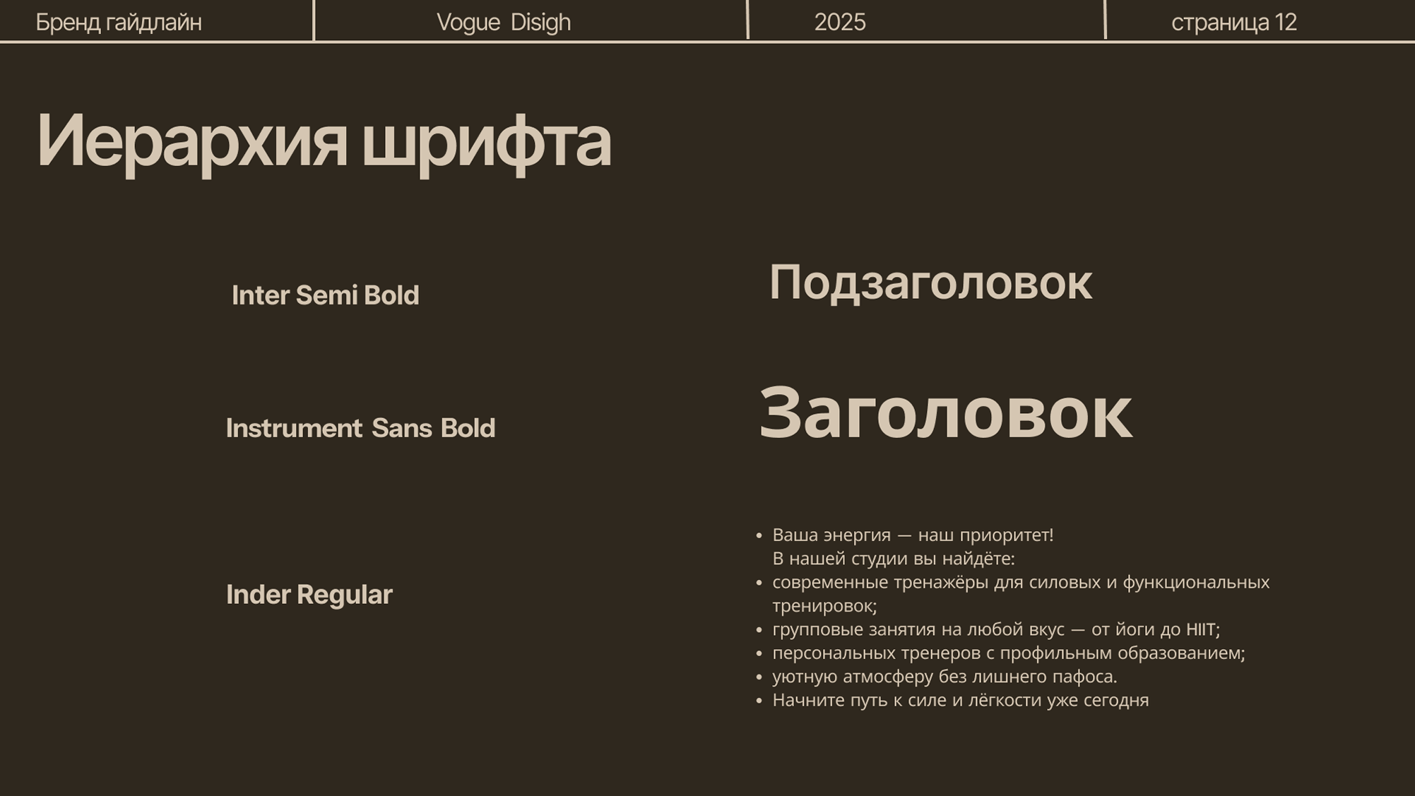 брендбук — Изображение №11 — Брендинг на Dprofile