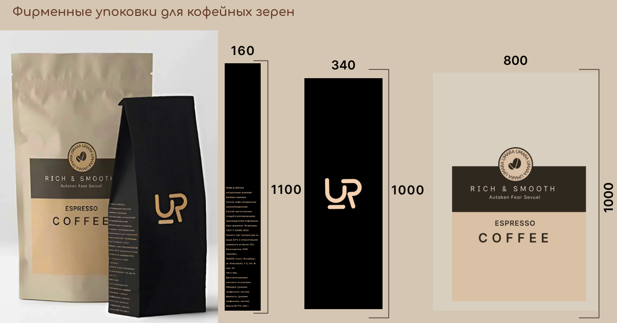 Брендбук спроткомплекса и кофейни Umara — Изображение №25 — Интерфейсы, Брендинг на Dprofile