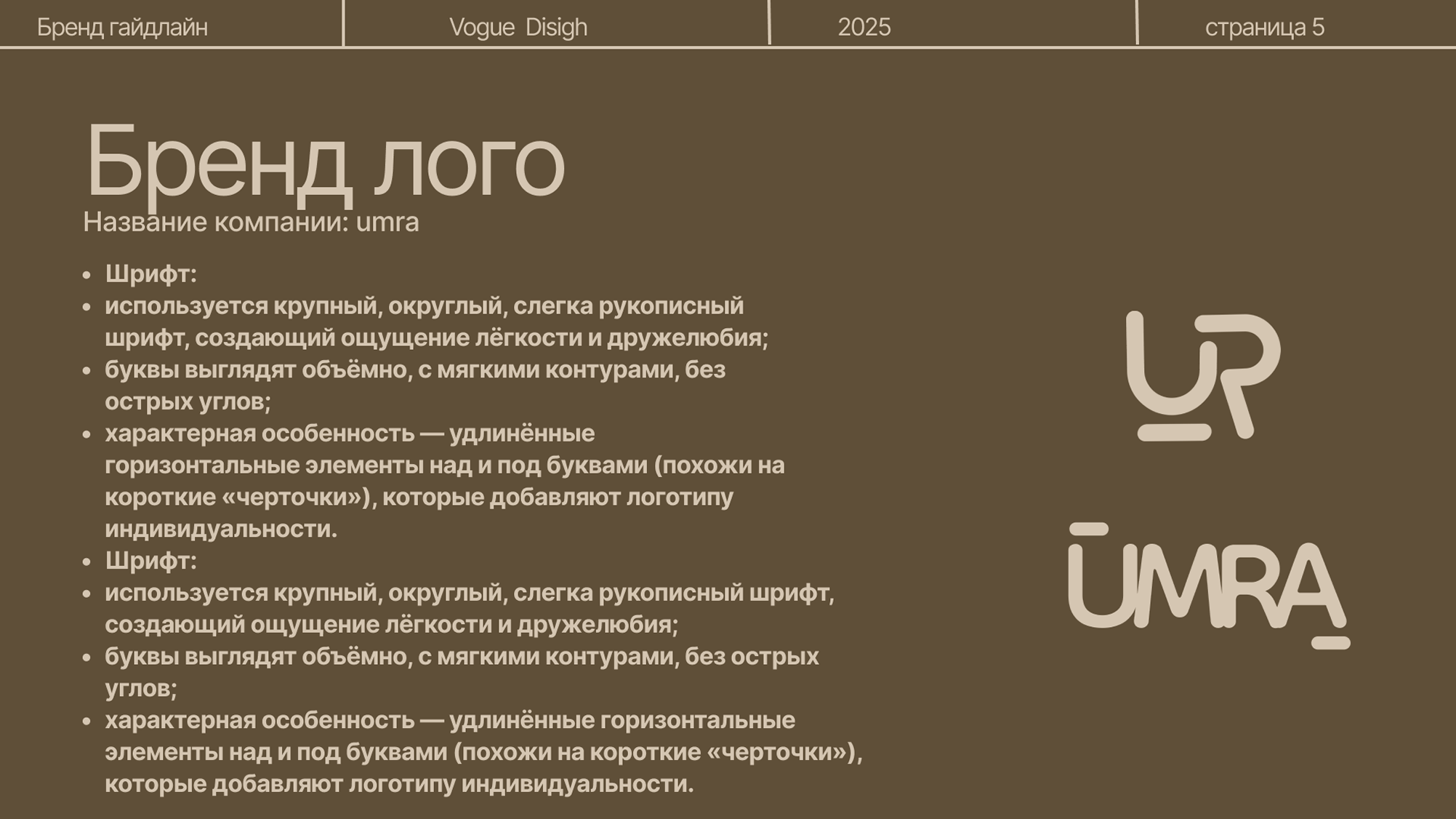 брендбук — Изображение №5 — Брендинг на Dprofile