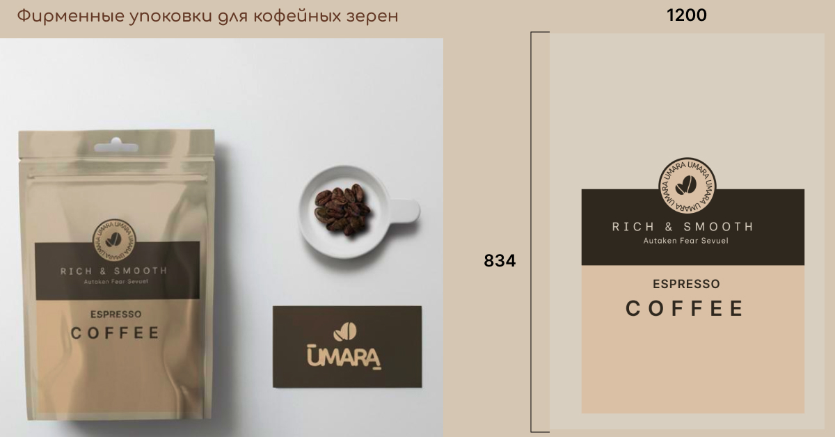 Брендбук спроткомплекса и кофейни Umara — Изображение №24 — Интерфейсы, Брендинг на Dprofile