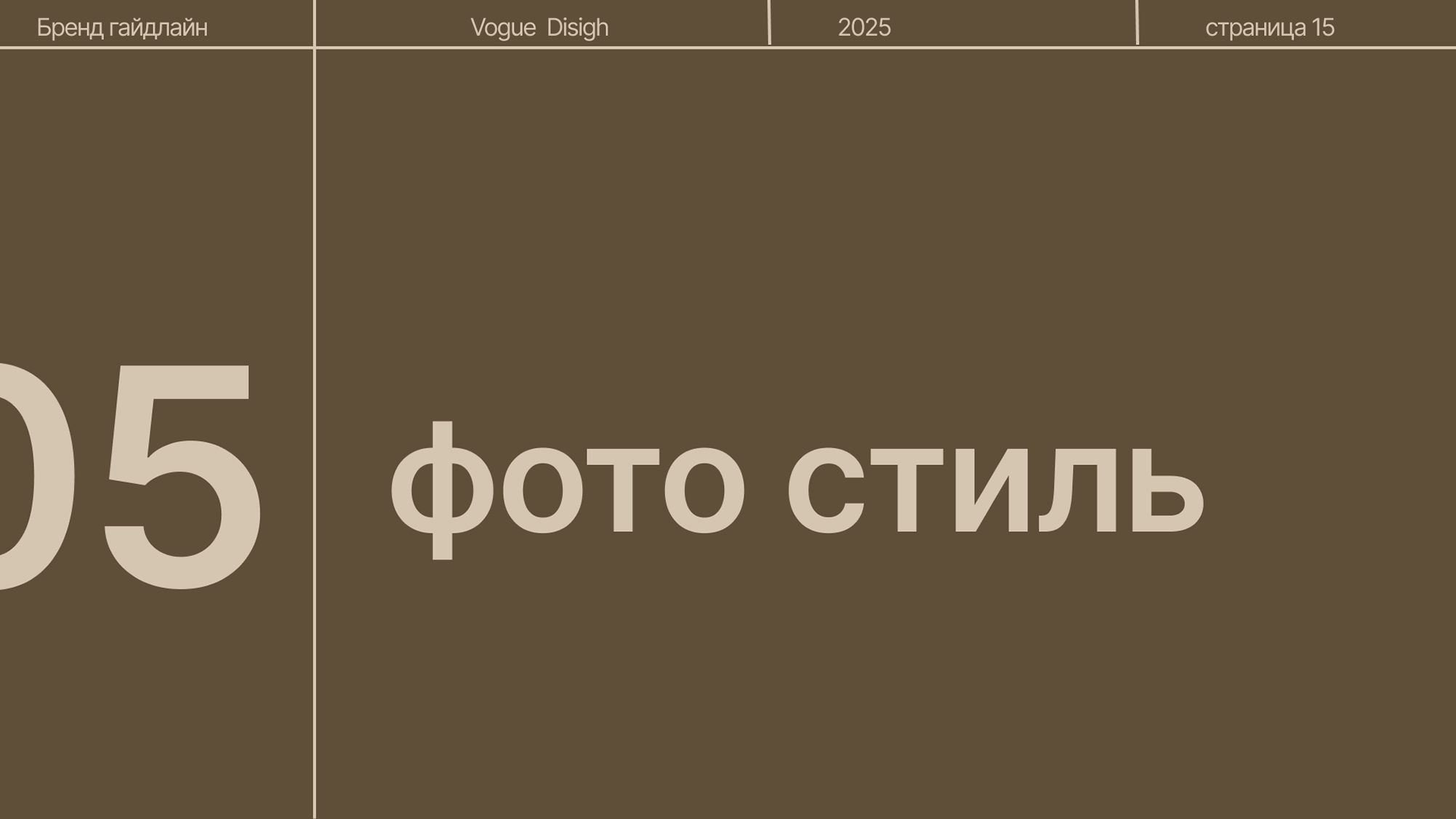 брендбук — Изображение №15 — Брендинг на Dprofile