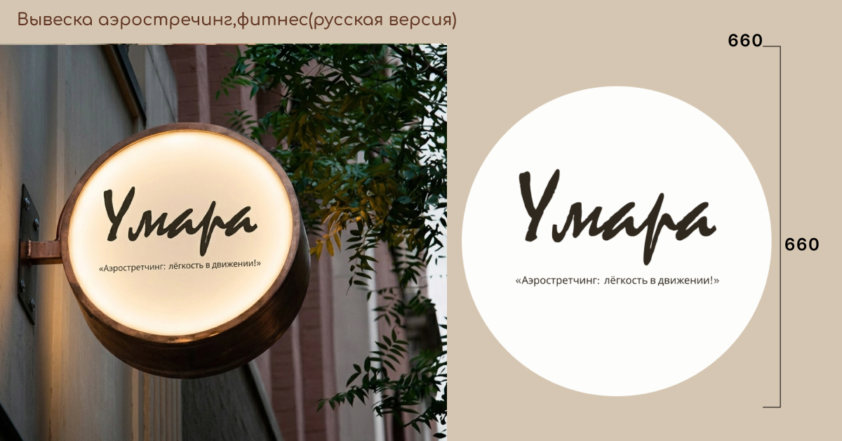 Брендбук спроткомплекса и кофейни Umara — Изображение №32 — Интерфейсы, Брендинг на Dprofile