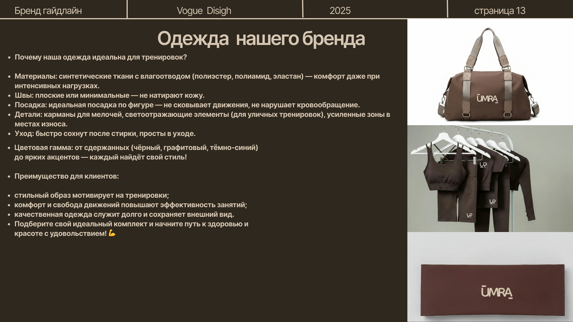 брендбук — Изображение №13 — Брендинг на Dprofile
