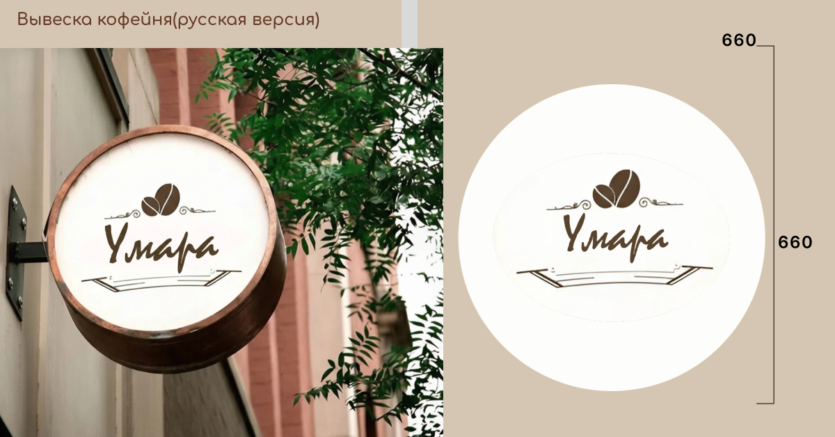 Брендбук спроткомплекса и кофейни Umara — Изображение №35 — Интерфейсы, Брендинг на Dprofile