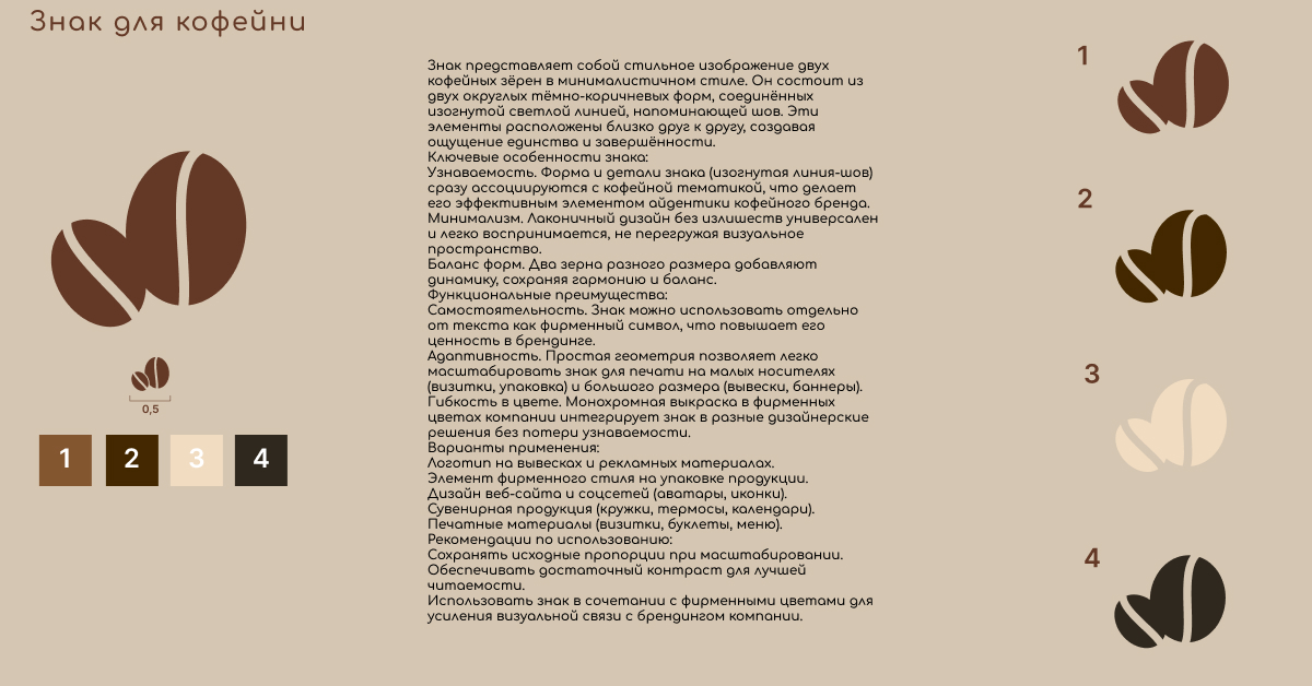 Брендбук спроткомплекса и кофейни Umara — Изображение №4 — Интерфейсы, Брендинг на Dprofile