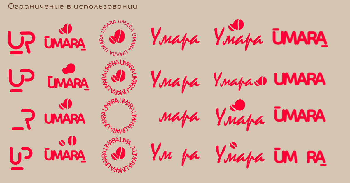 Брендбук спроткомплекса и кофейни Umara — Изображение №13 — Интерфейсы, Брендинг на Dprofile