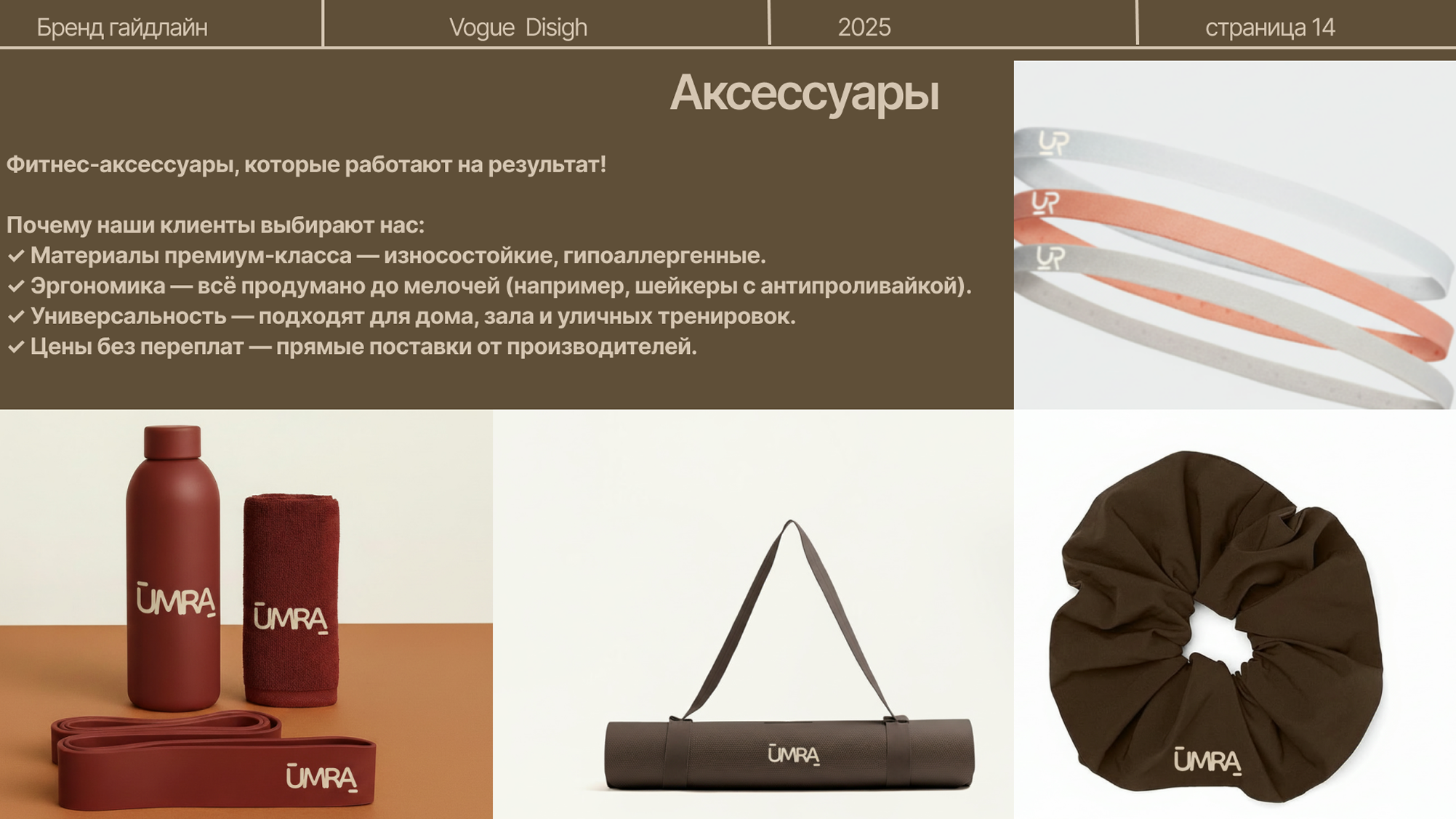 брендбук — Изображение №14 — Брендинг на Dprofile