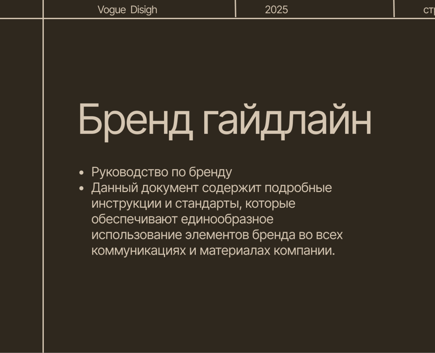 брендбук на Dprofile