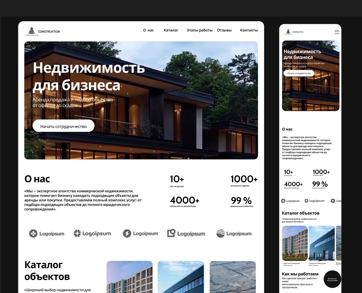 Лендин для сайта недвижимости — Интерфейсы на Dprofile