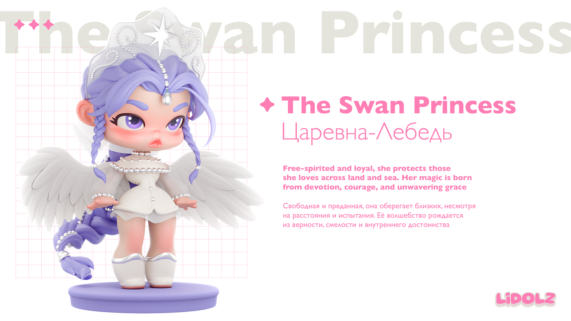 LiDolz | Русские сказки — Изображение №2 — Иллюстрация, 3D на Dprofile