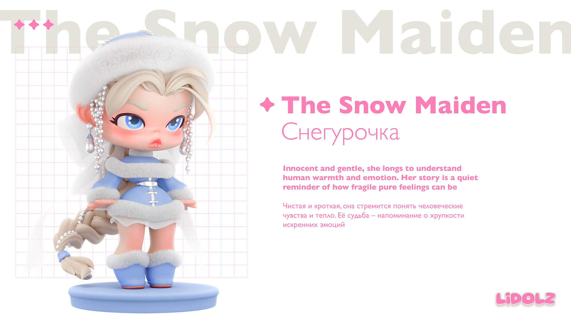 LiDolz | Русские сказки — Изображение №8 — Иллюстрация, 3D на Dprofile