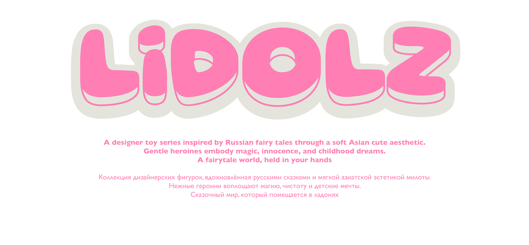 LiDolz | Русские сказки — Изображение №1 — Иллюстрация, 3D на Dprofile