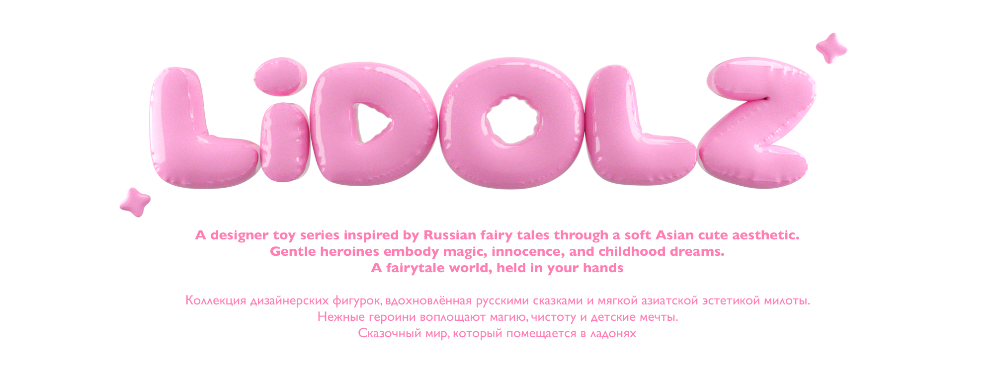 LiDolz | Русские сказки — Изображение №1 — Иллюстрация, 3D на Dprofile