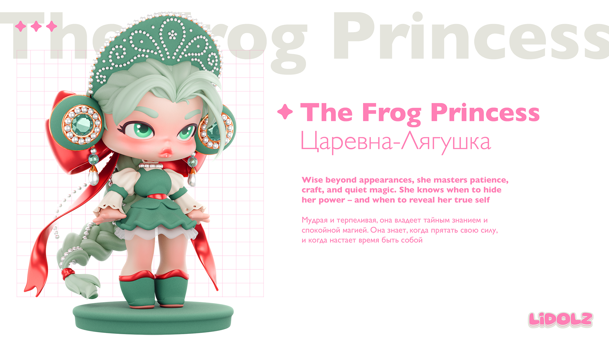 LiDolz | Русские сказки — Изображение №5 — Иллюстрация, 3D на Dprofile