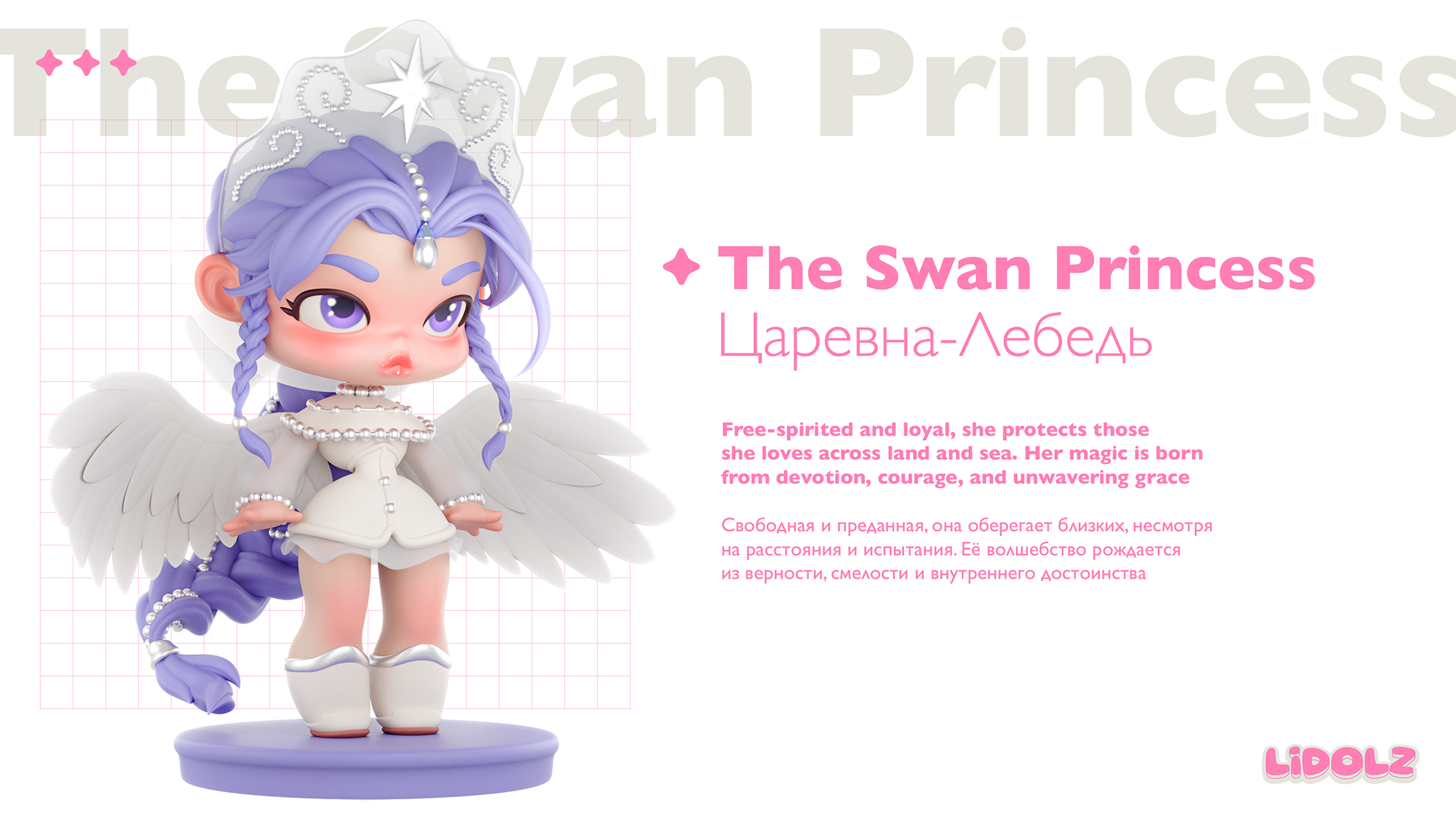 LiDolz | Русские сказки — Изображение №2 — Иллюстрация, 3D на Dprofile