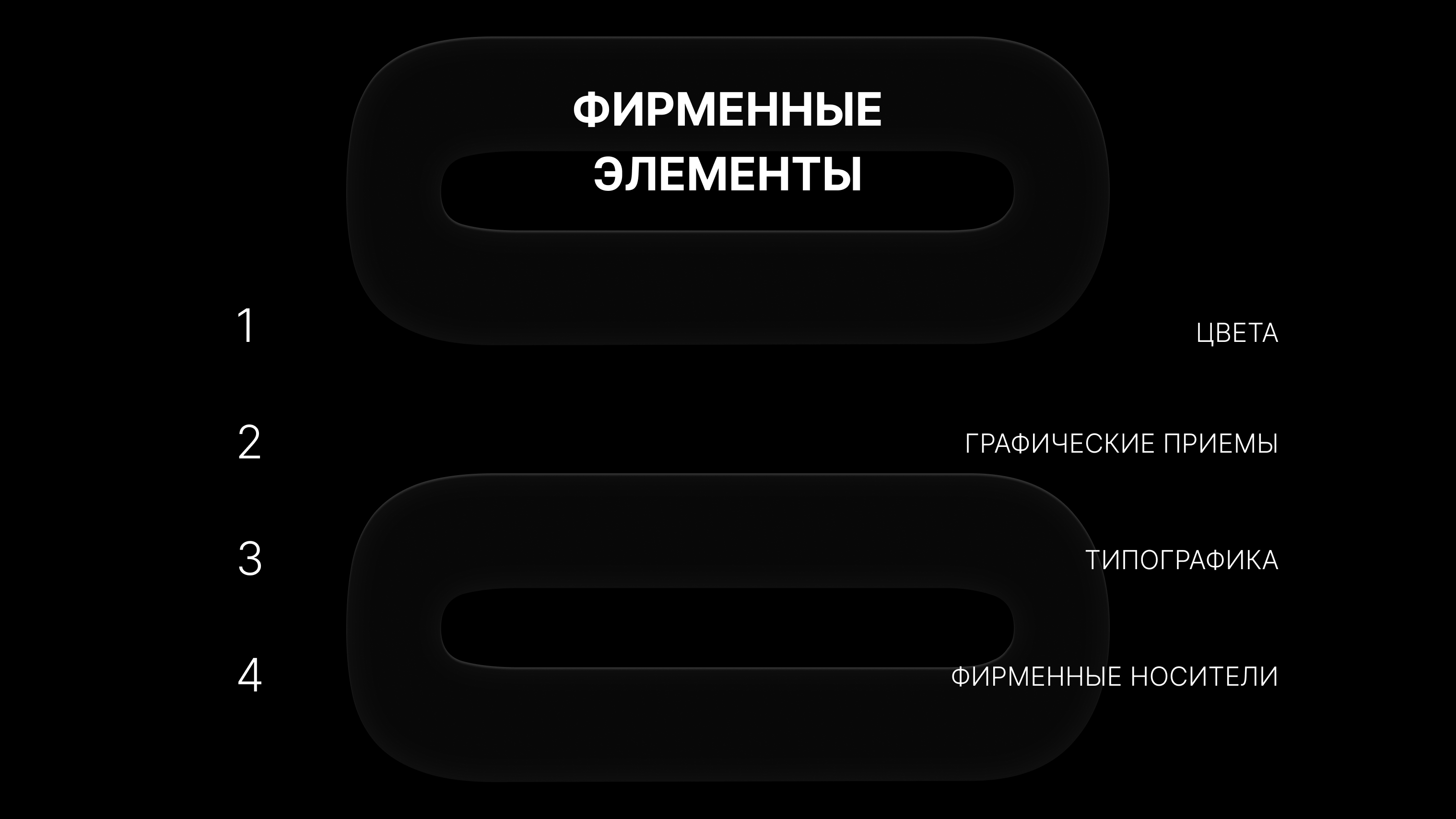 FLOORS — Изображение №3 — Брендинг на Dprofile