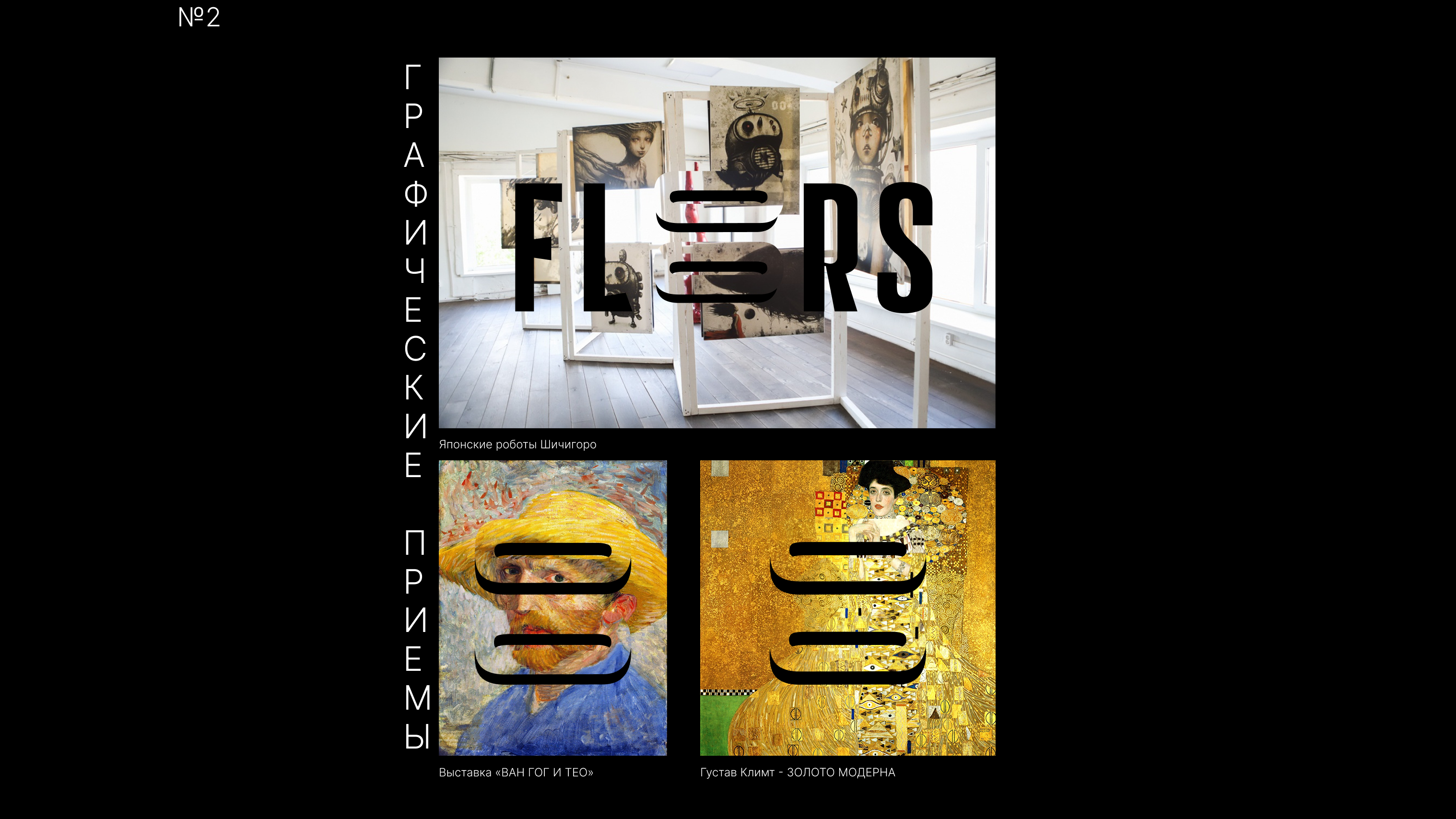 FLOORS — Изображение №5 — Брендинг на Dprofile