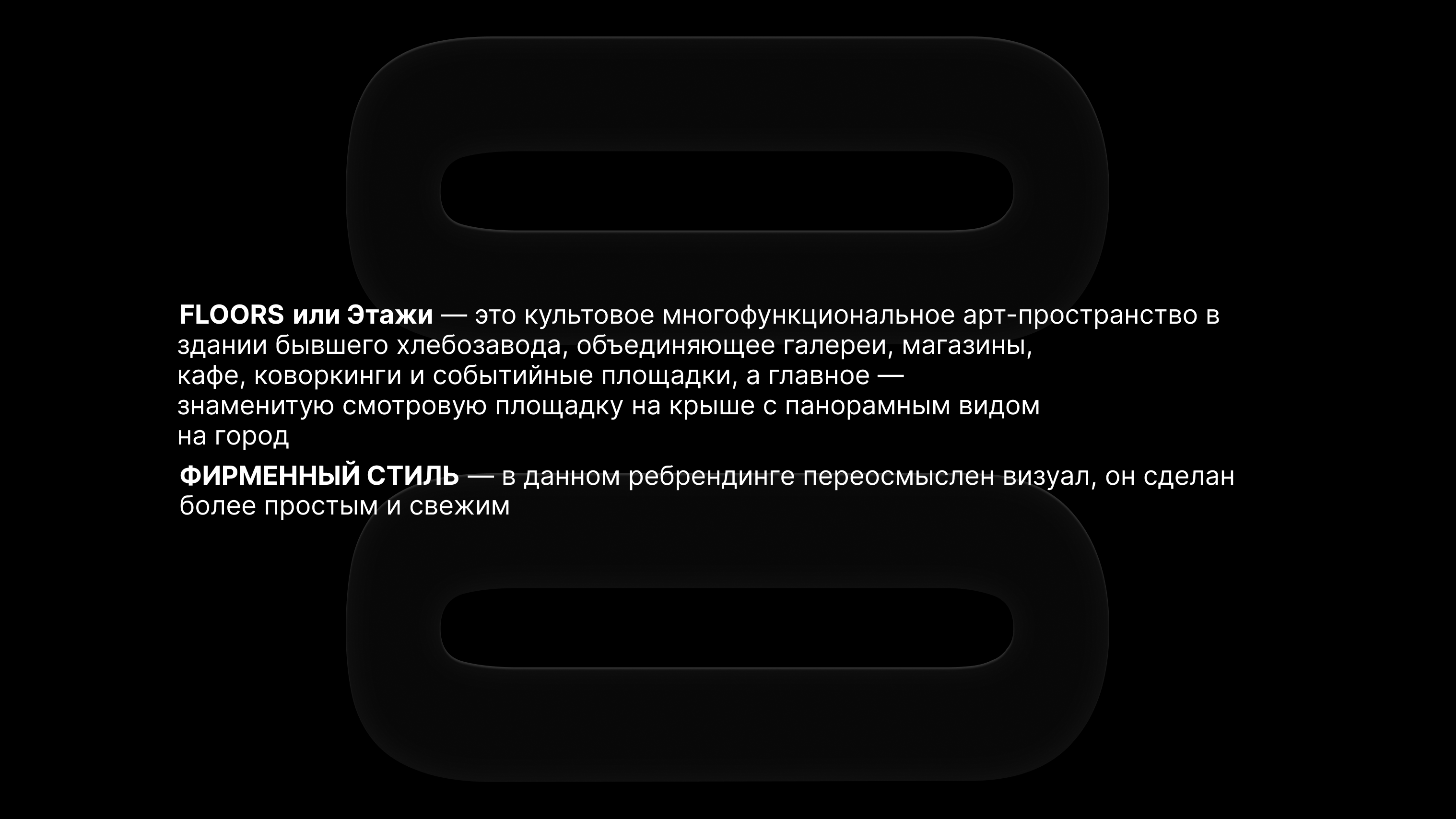 FLOORS — Изображение №2 — Брендинг на Dprofile