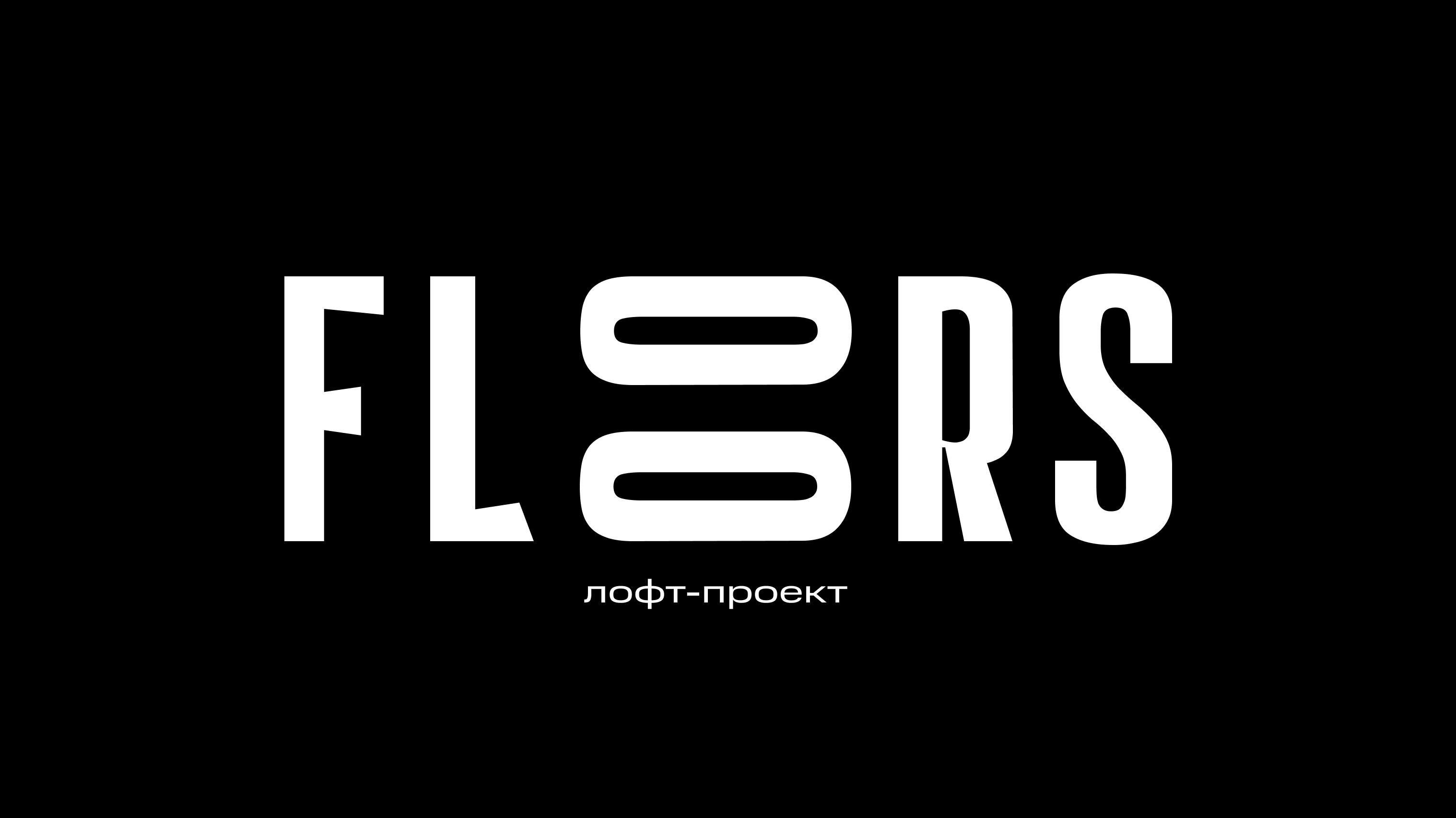 FLOORS — Изображение №1 — Брендинг на Dprofile