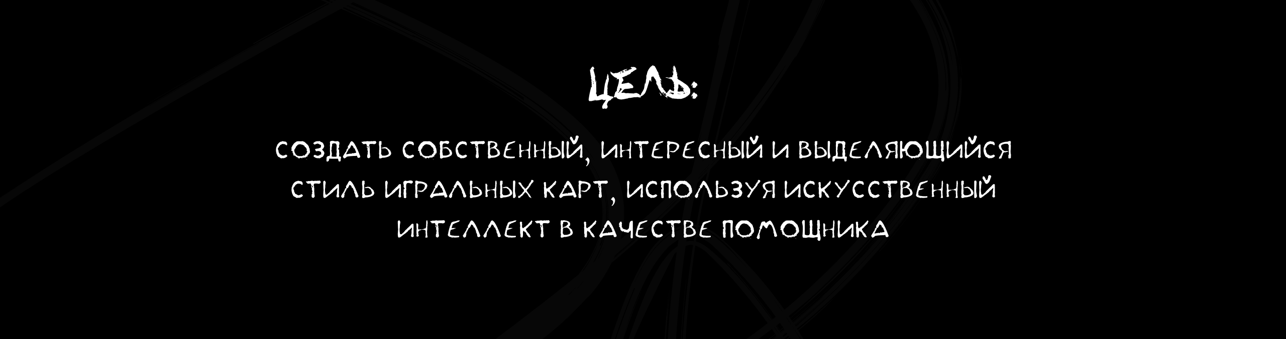 PLAY CARDS — Изображение №2 — Брендинг, Графика на Dprofile