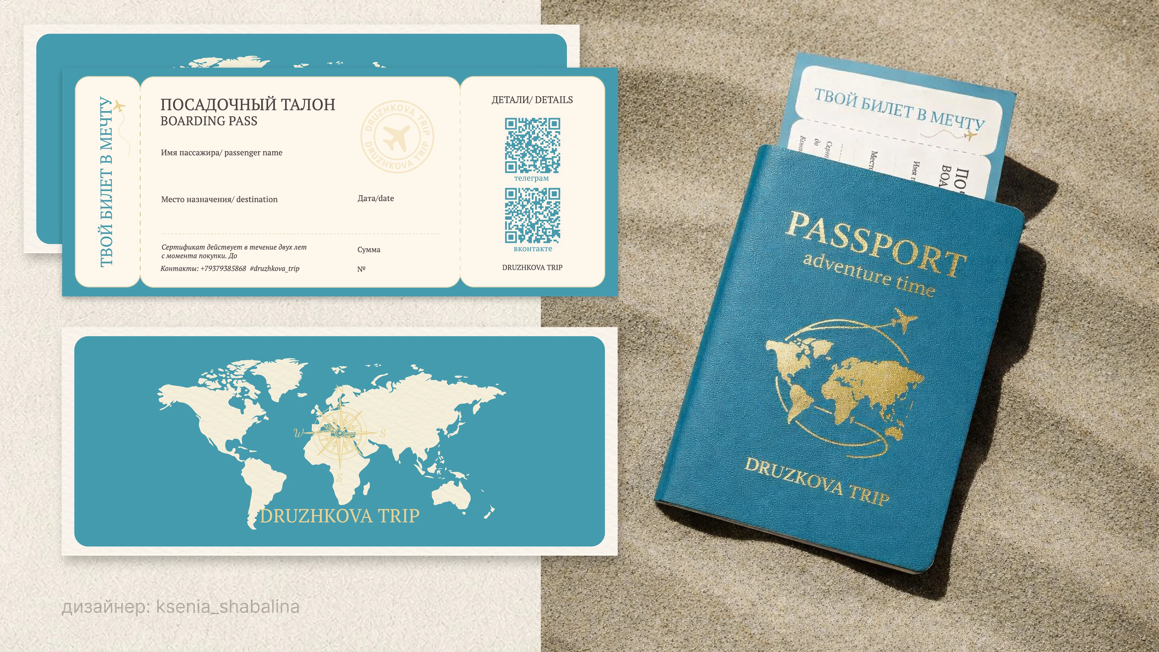 Подарочный сертификат — Изображение №6 — Графика, Промдизайн на Dprofile