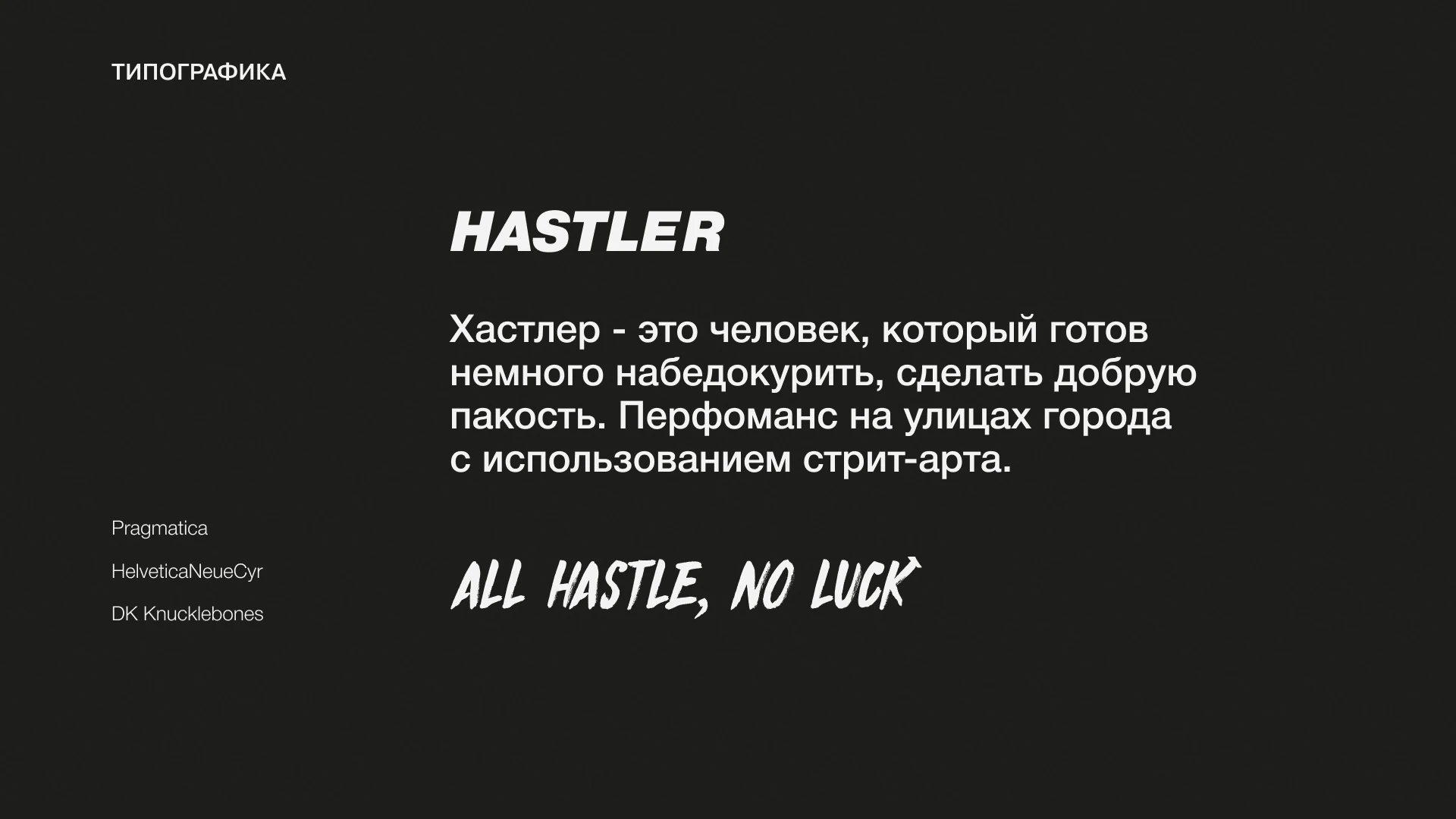 Фирменный стиль для бренда  «DYNAMIQ» — Изображение №4 — Интерфейсы на Dprofile