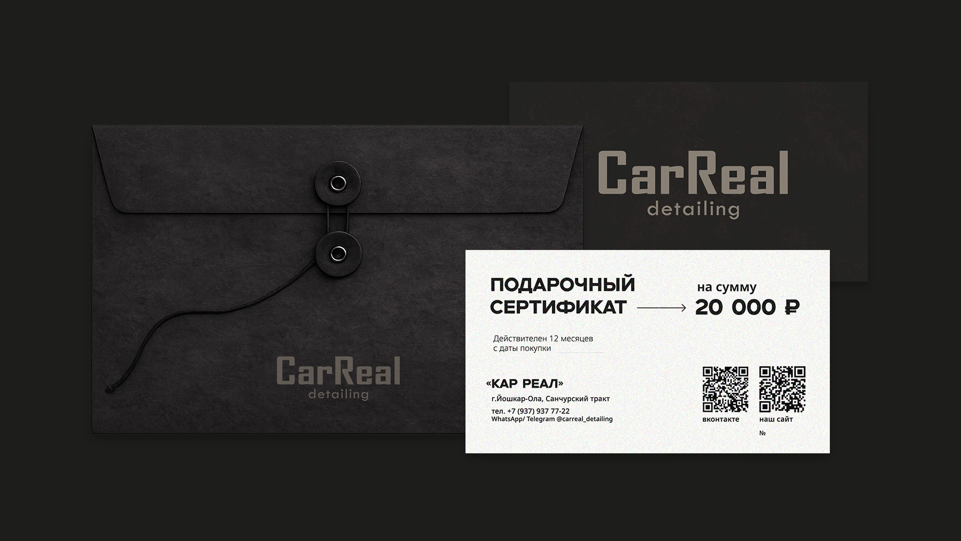 Фирменный стиль для центра детейлинга «CarReal» — Изображение №10 — Брендинг на Dprofile