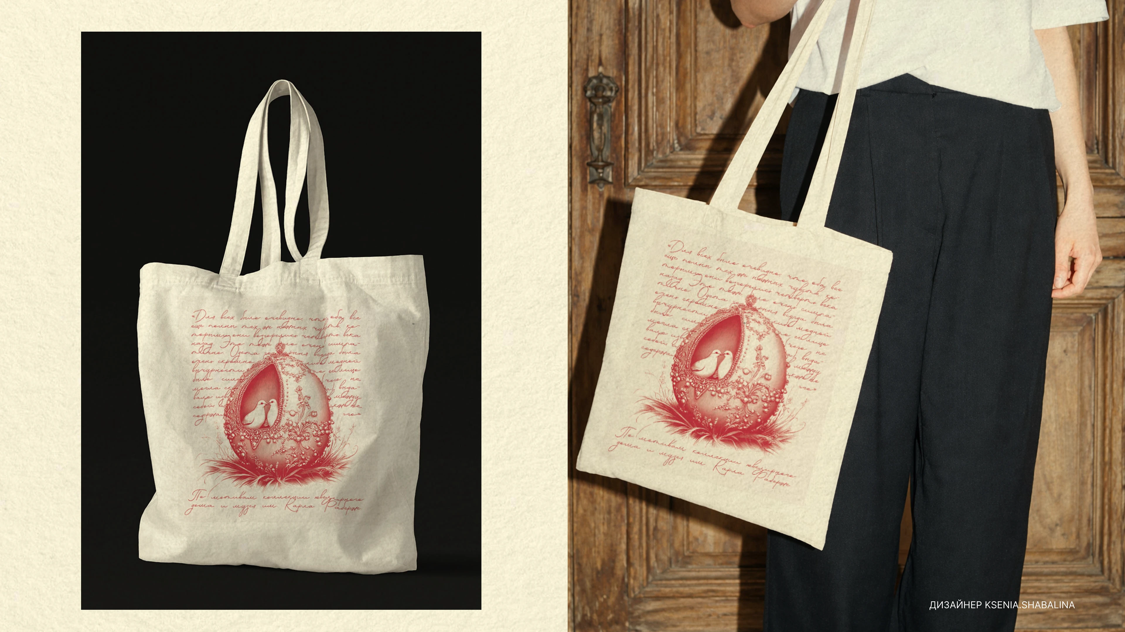 Мерч для музея Фаберже — Изображение №7 — Брендинг на Dprofile