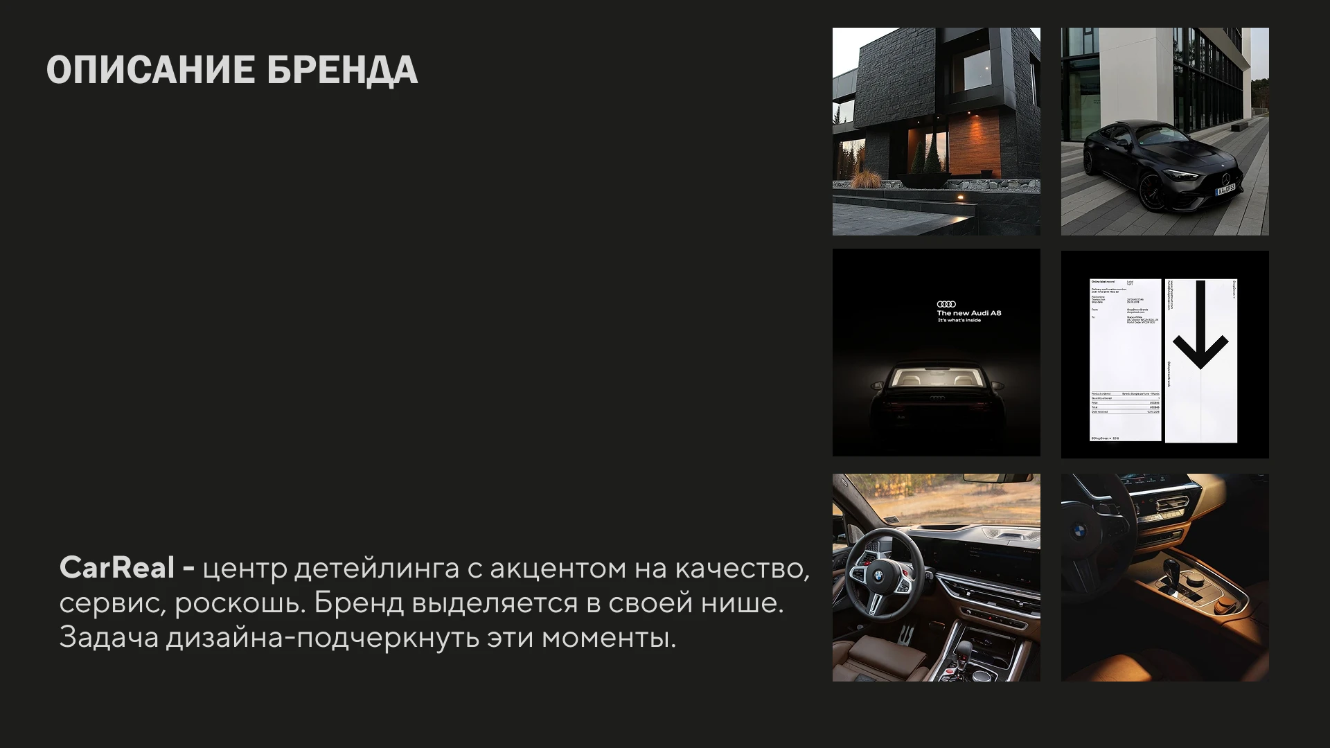 Фирменный стиль для центра детейлинга «CarReal» — Изображение №2 — Интерфейсы на Dprofile