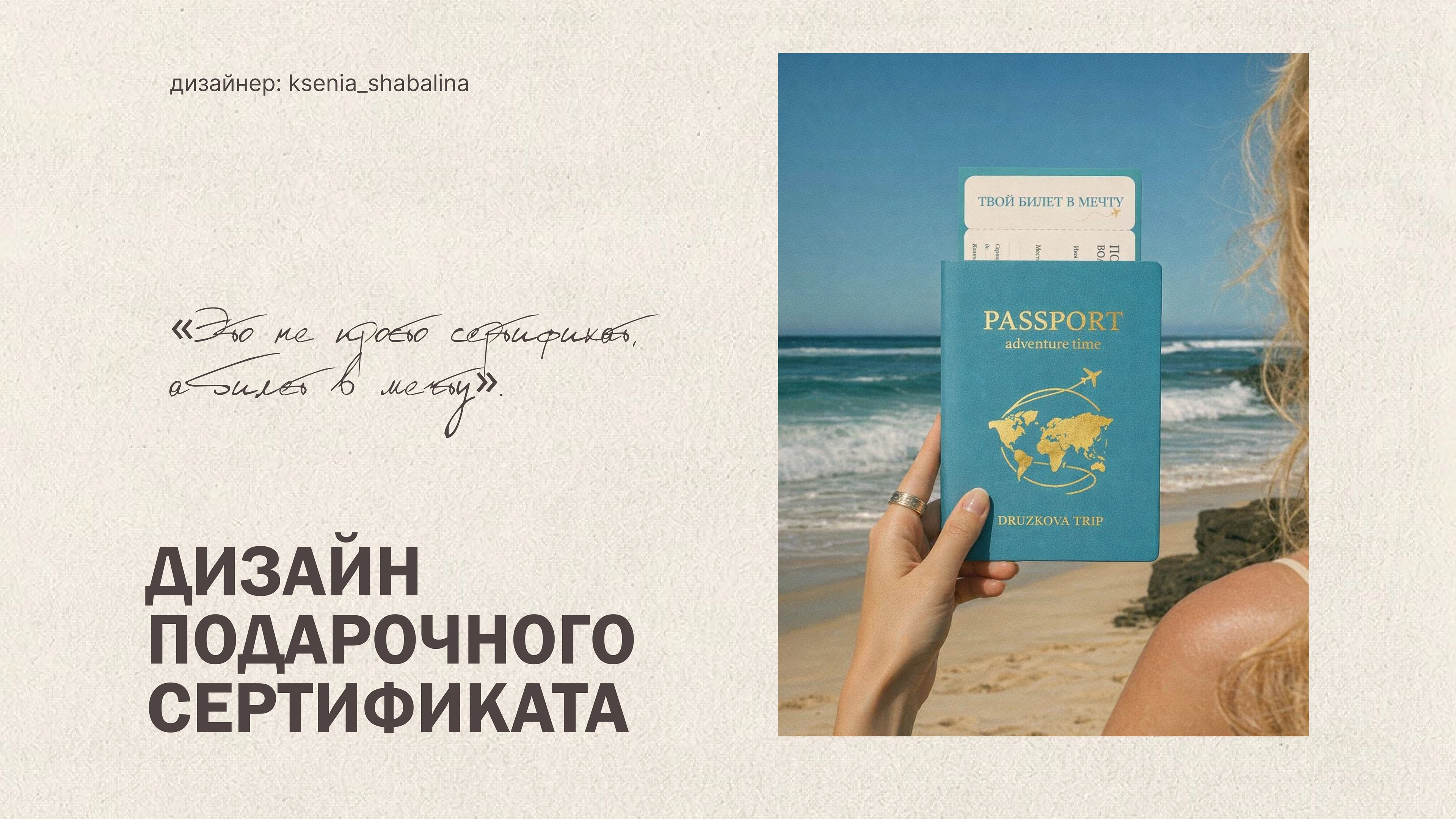 Подарочный сертификат — Изображение №1 — Графика, Промдизайн на Dprofile