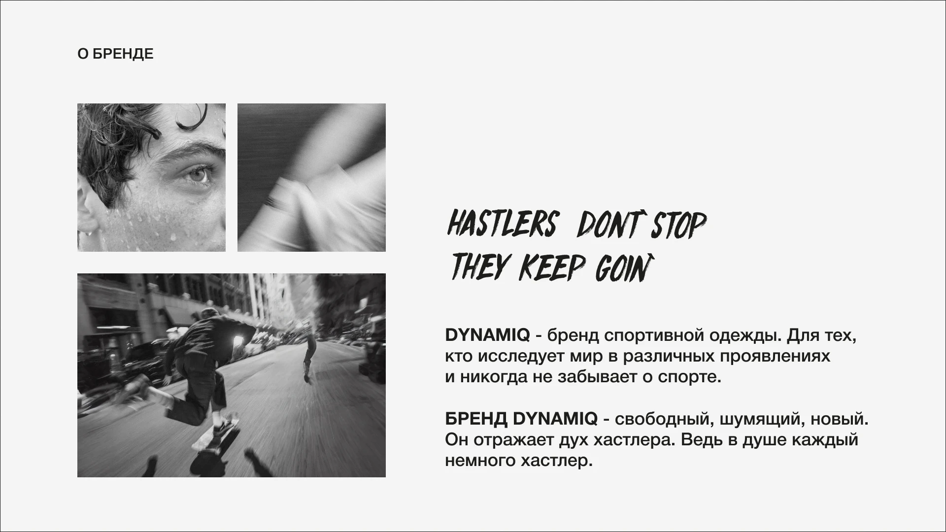 Фирменный стиль для бренда  «DYNAMIQ» — Изображение №2 — Интерфейсы на Dprofile