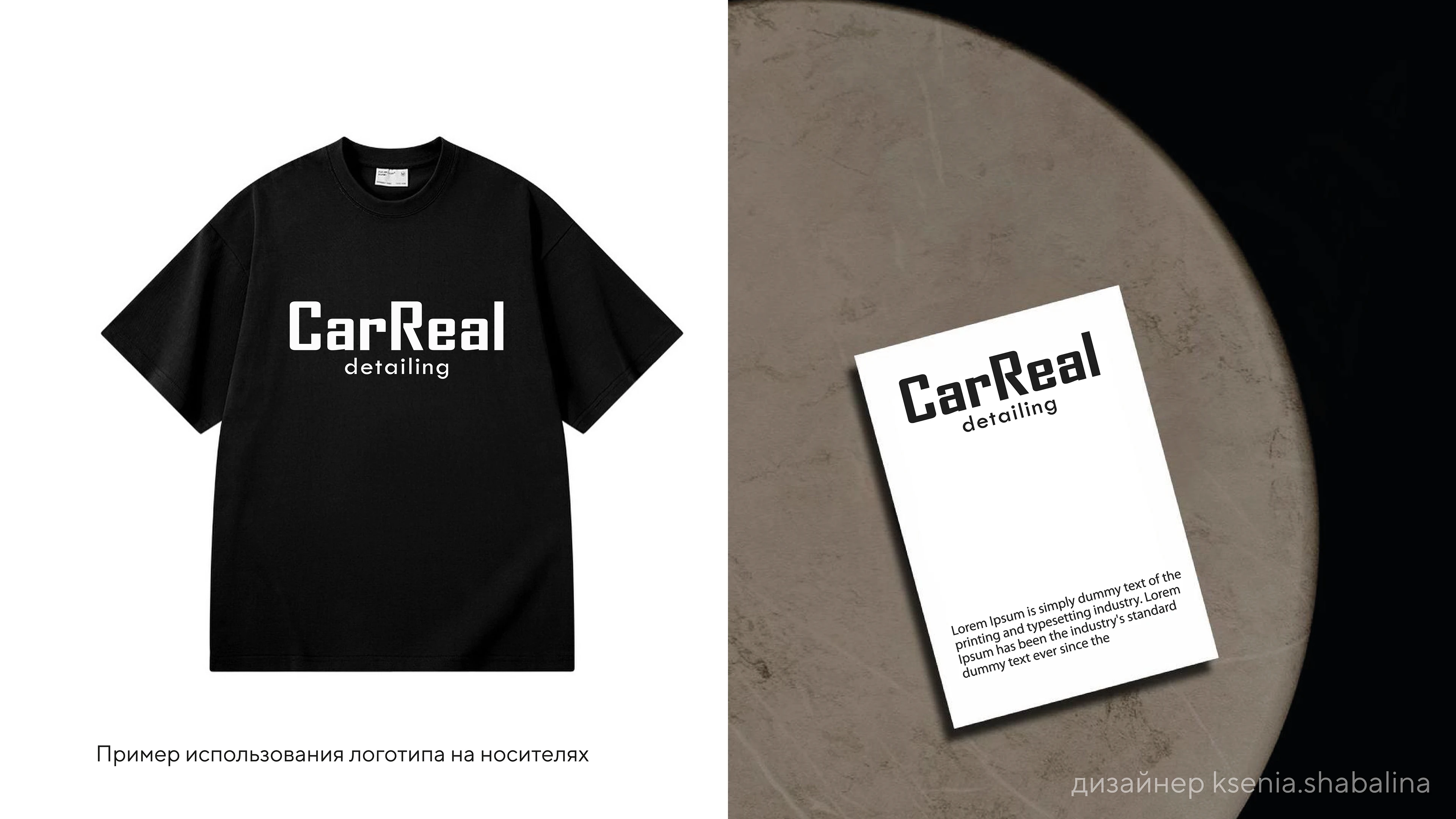 Фирменный стиль для центра детейлинга «CarReal» — Изображение №4 — Интерфейсы на Dprofile