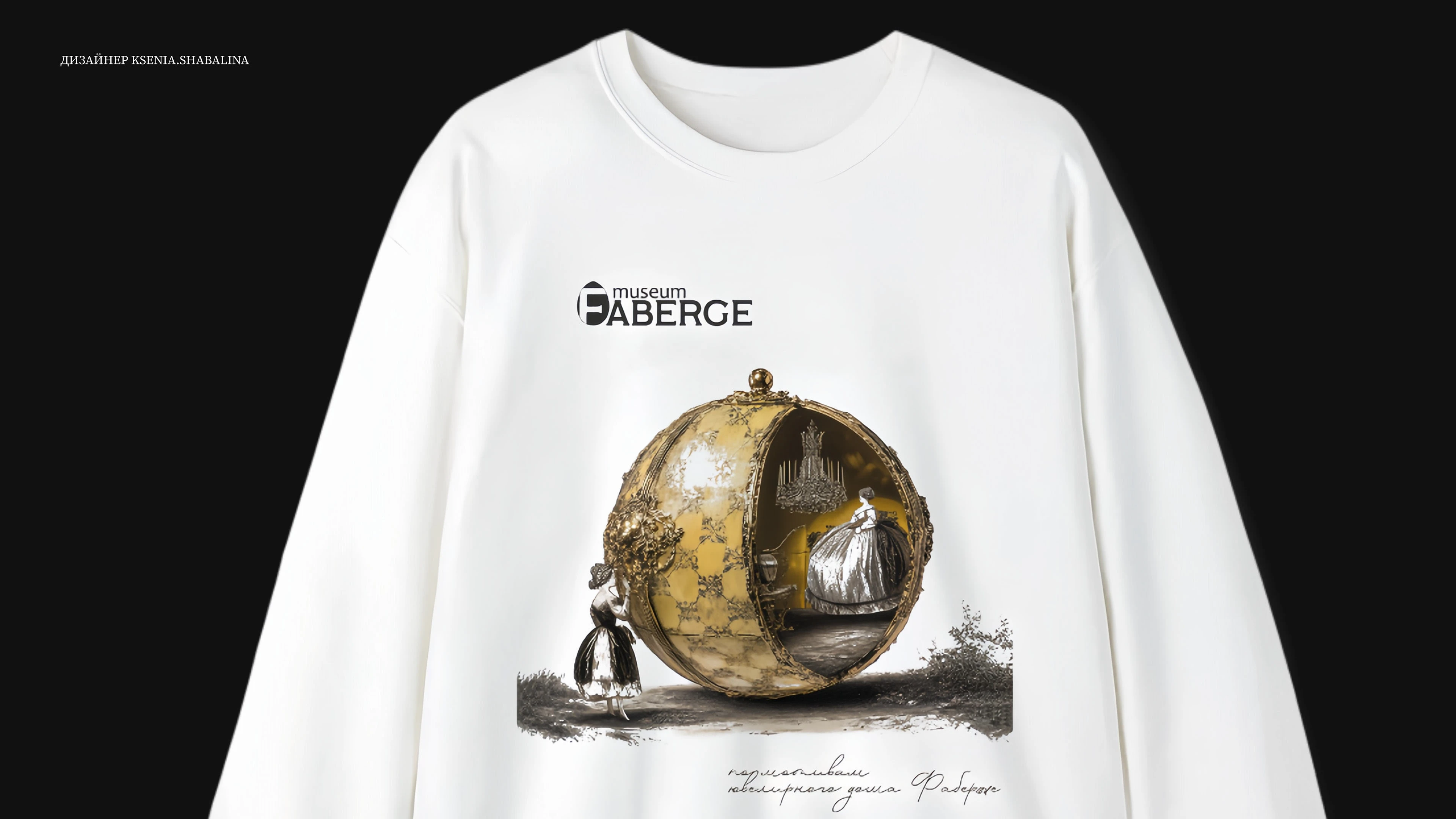 Мерч для музея Фаберже — Изображение №5 — Брендинг на Dprofile