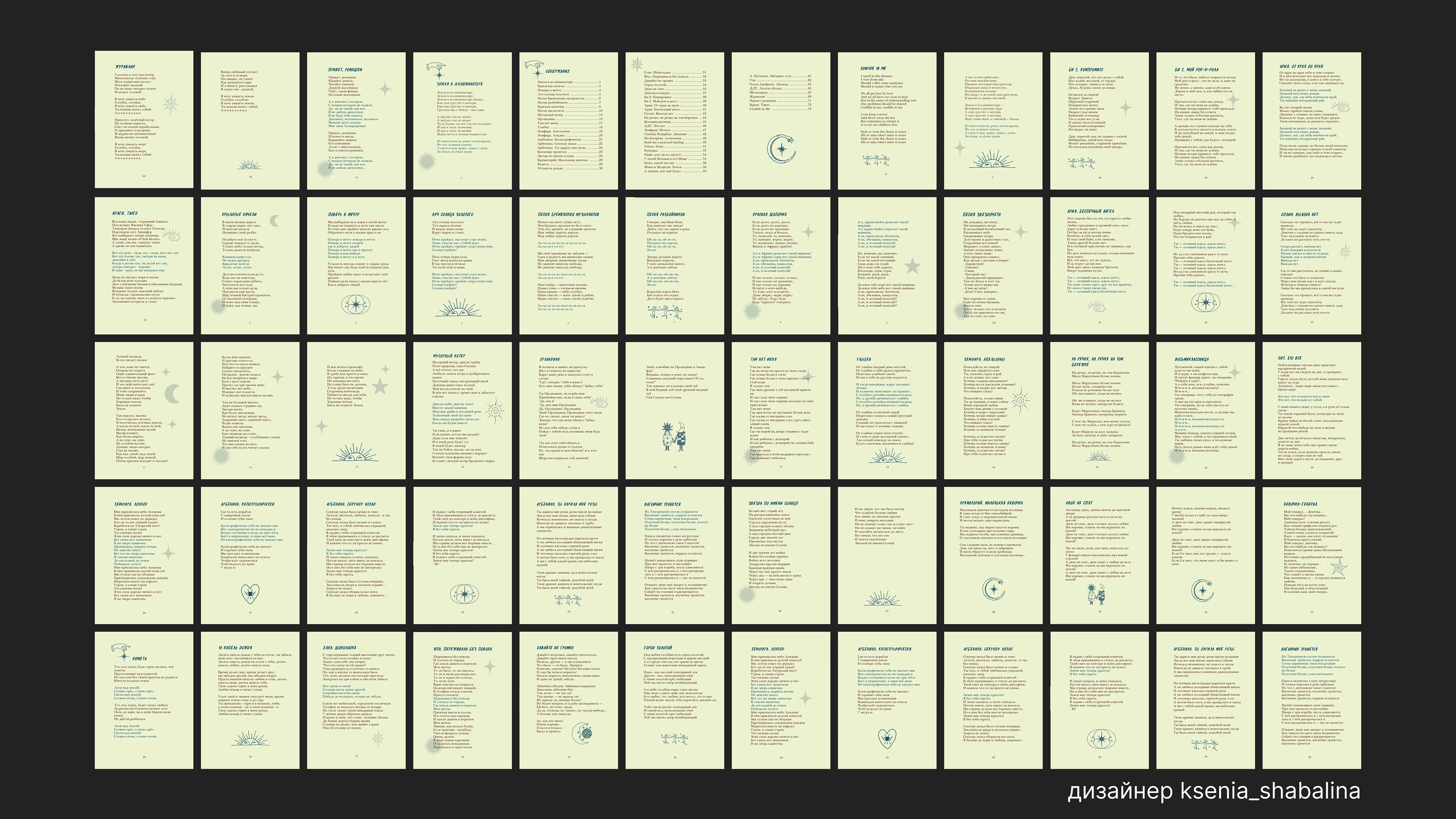 Дизайн книги — Изображение №6 — Брендинг, Графика на Dprofile