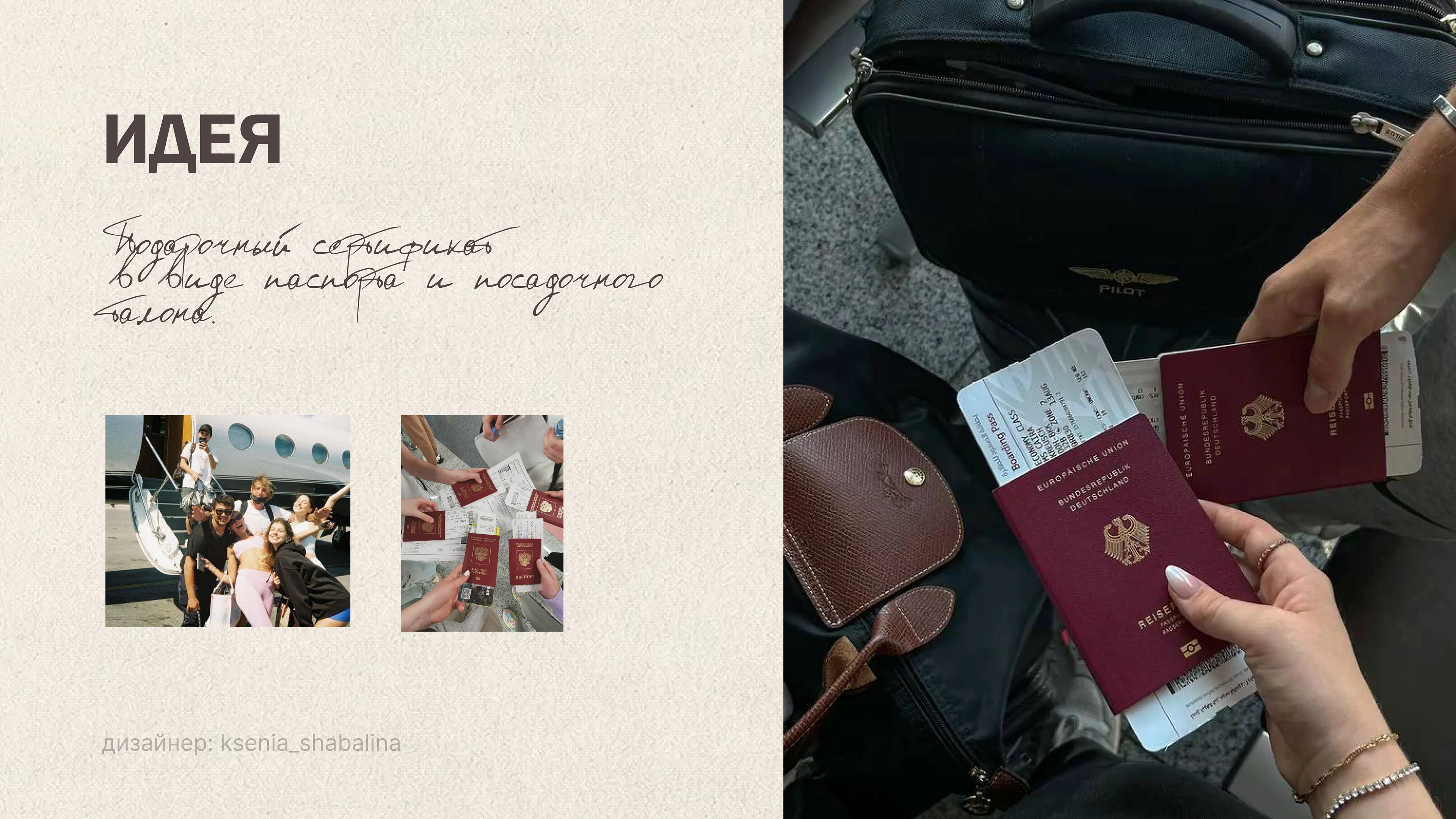 Подарочный сертификат — Изображение №2 — Графика, Промдизайн на Dprofile