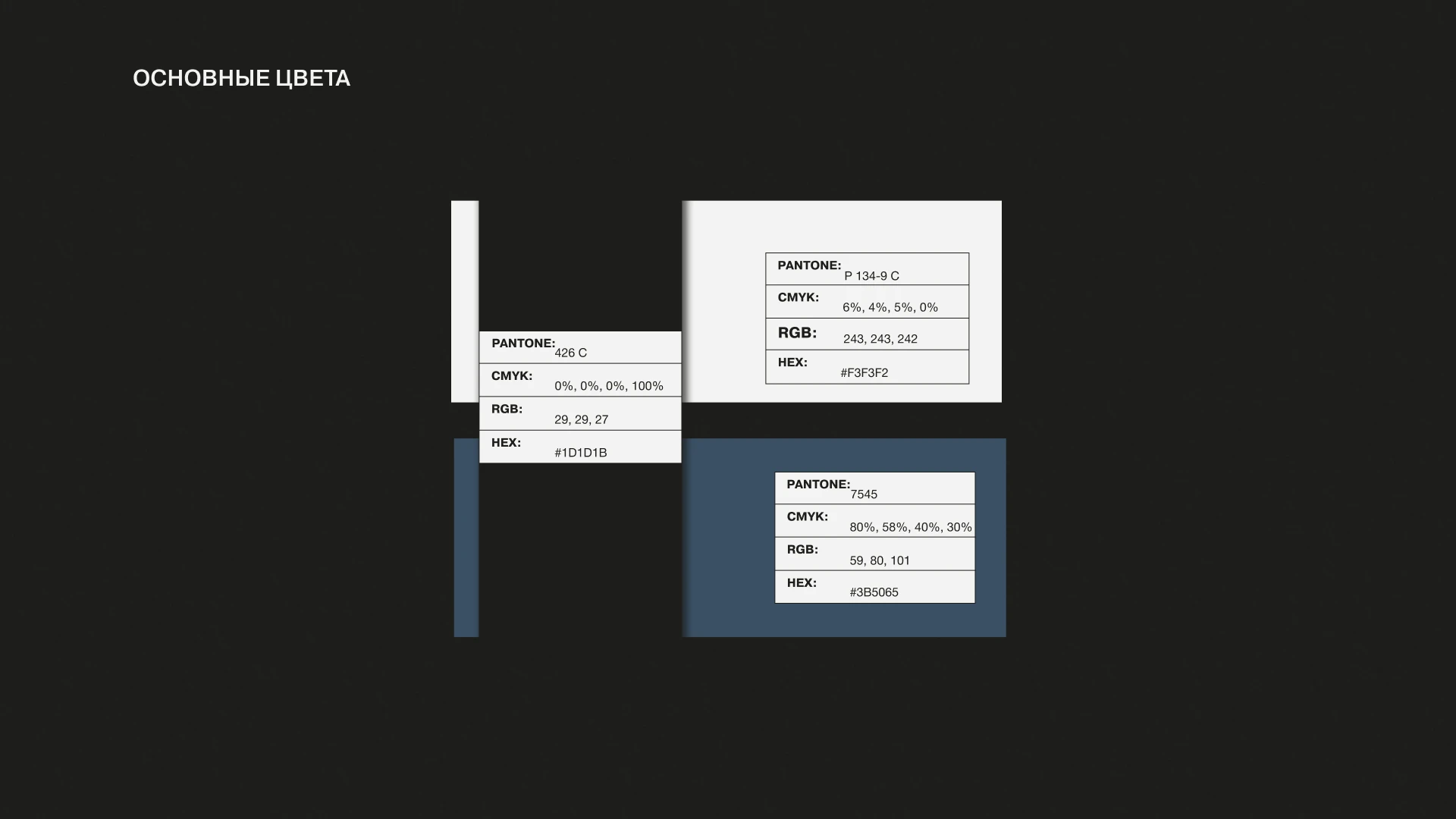 Фирменный стиль для бренда  «DYNAMIQ» — Изображение №5 — Интерфейсы на Dprofile