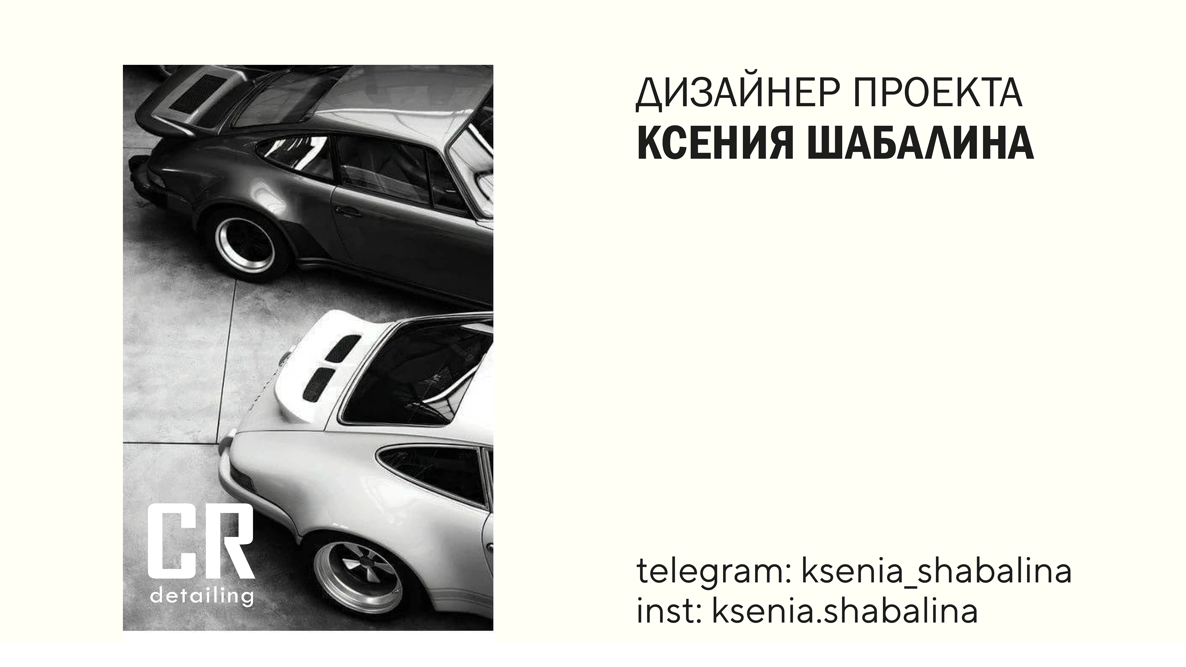 Фирменный стиль для центра детейлинга «CarReal» — Изображение №10 — Интерфейсы на Dprofile