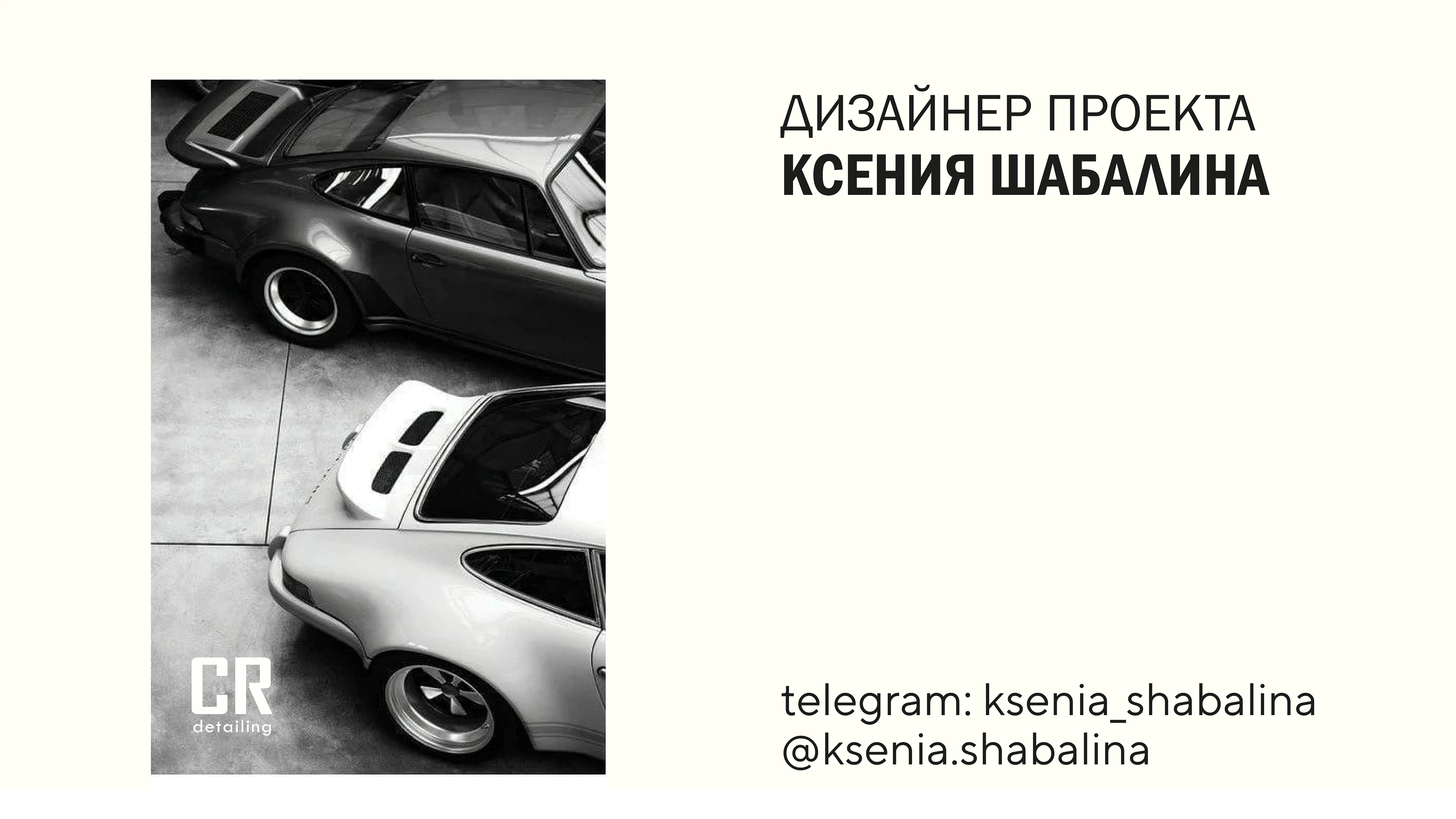 Фирменный стиль для центра детейлинга «CarReal» — Изображение №11 — Брендинг на Dprofile