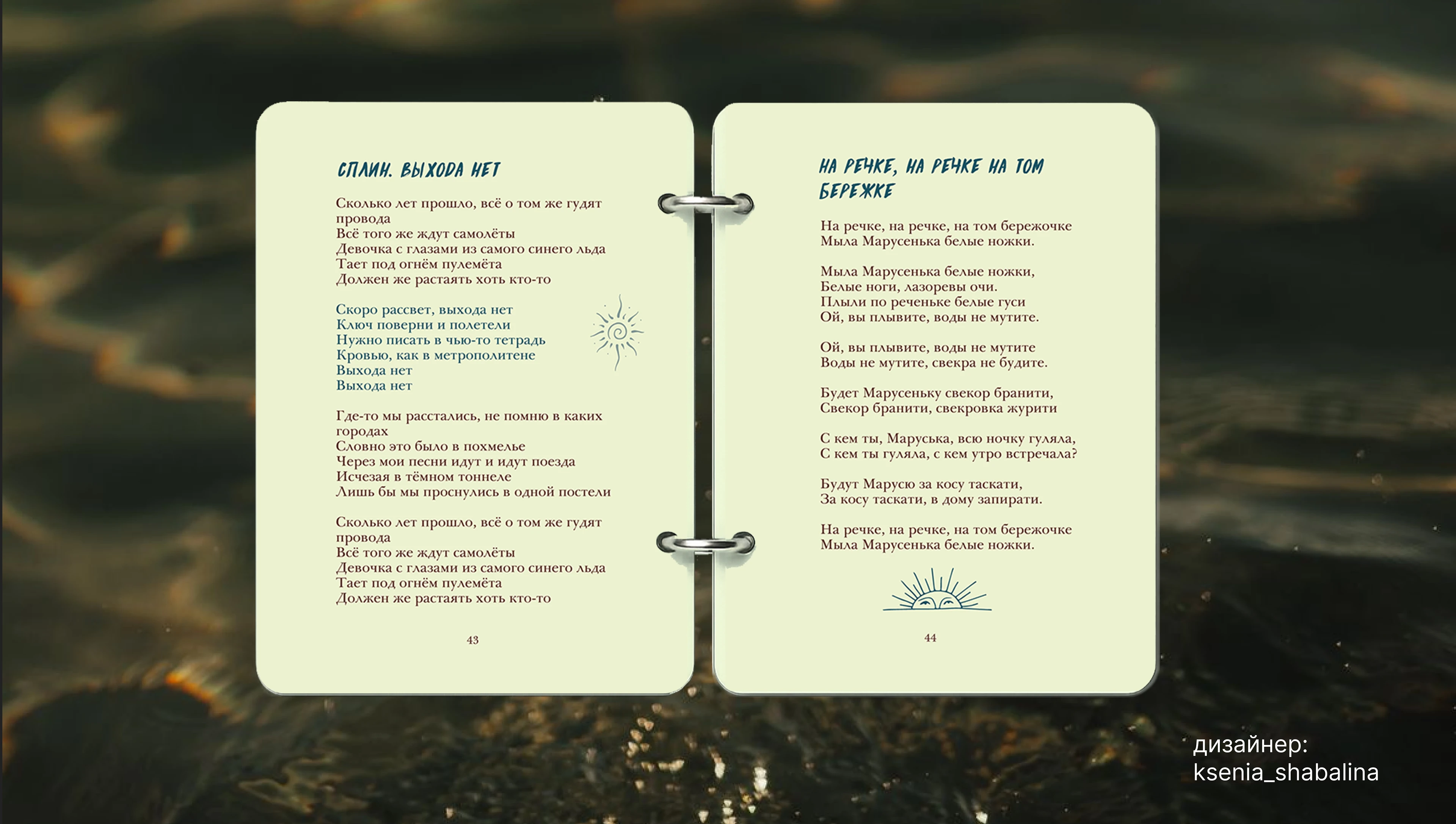 Дизайн книги — Изображение №8 — Брендинг, Графика на Dprofile