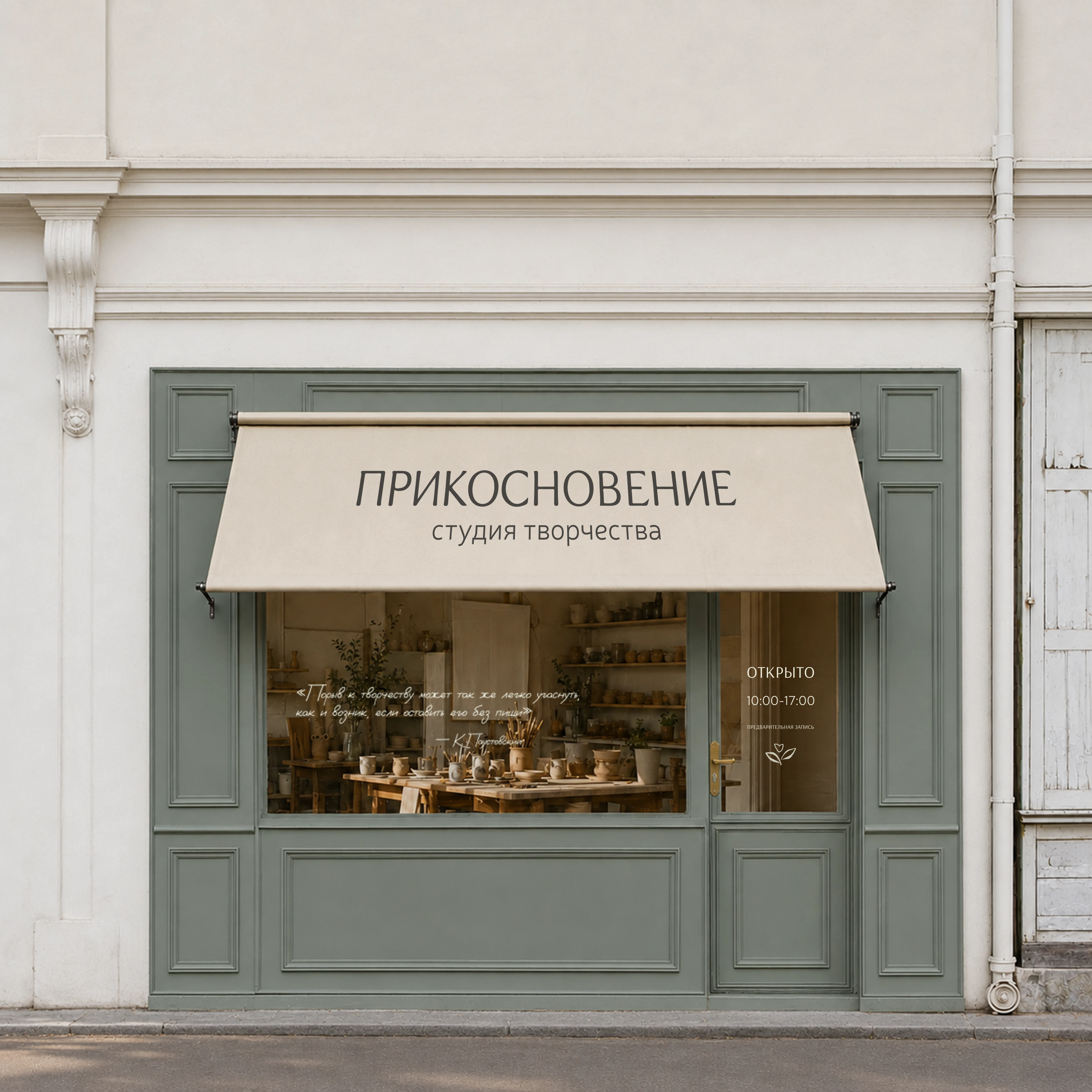 Фирменный стиль — Изображение №1 — Брендинг на Dprofile