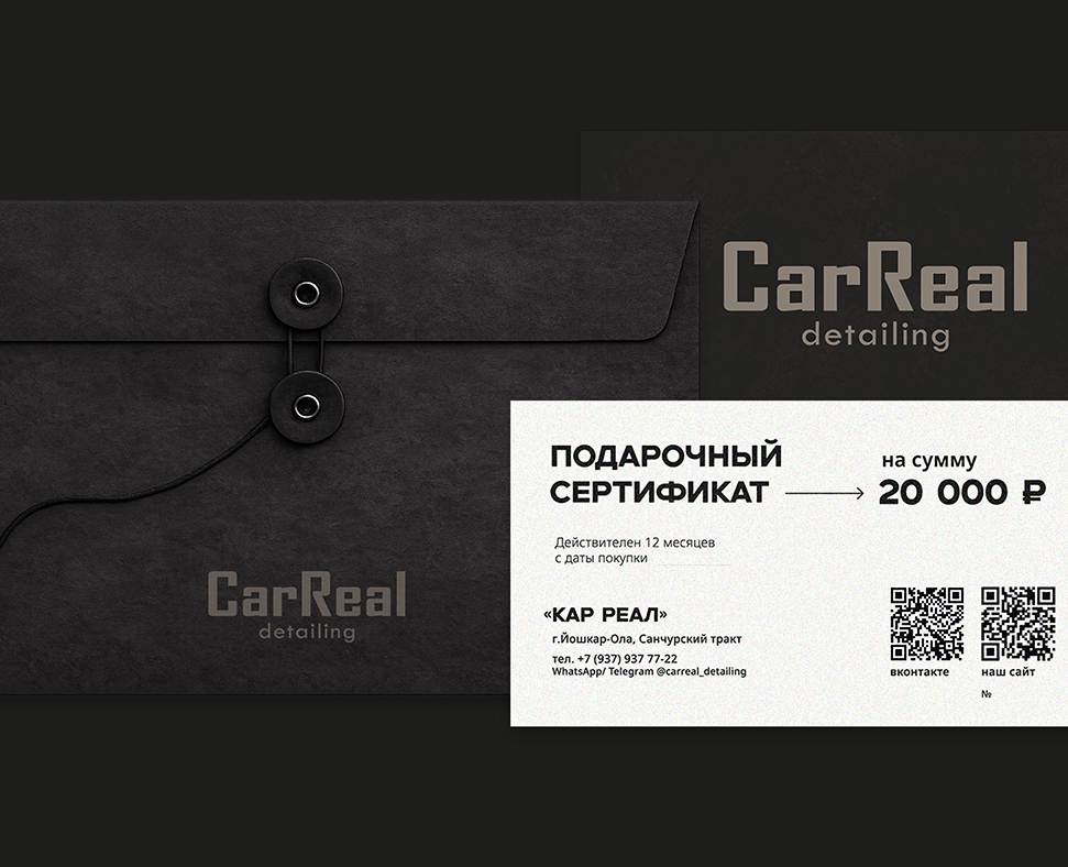 Фирменный стиль для центра детейлинга «CarReal» — Брендинг на Dprofile
