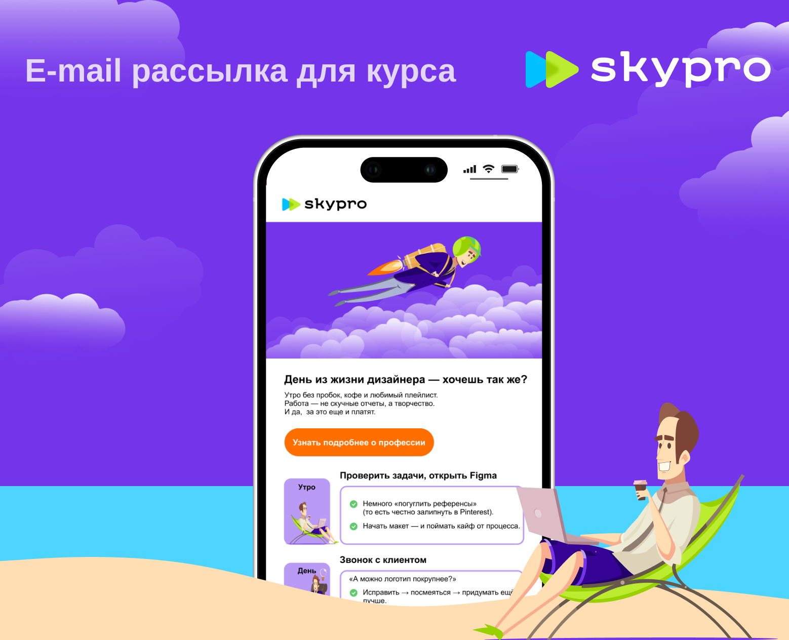E-mail рассылка для курса — Интерфейсы, Графика на Dprofile